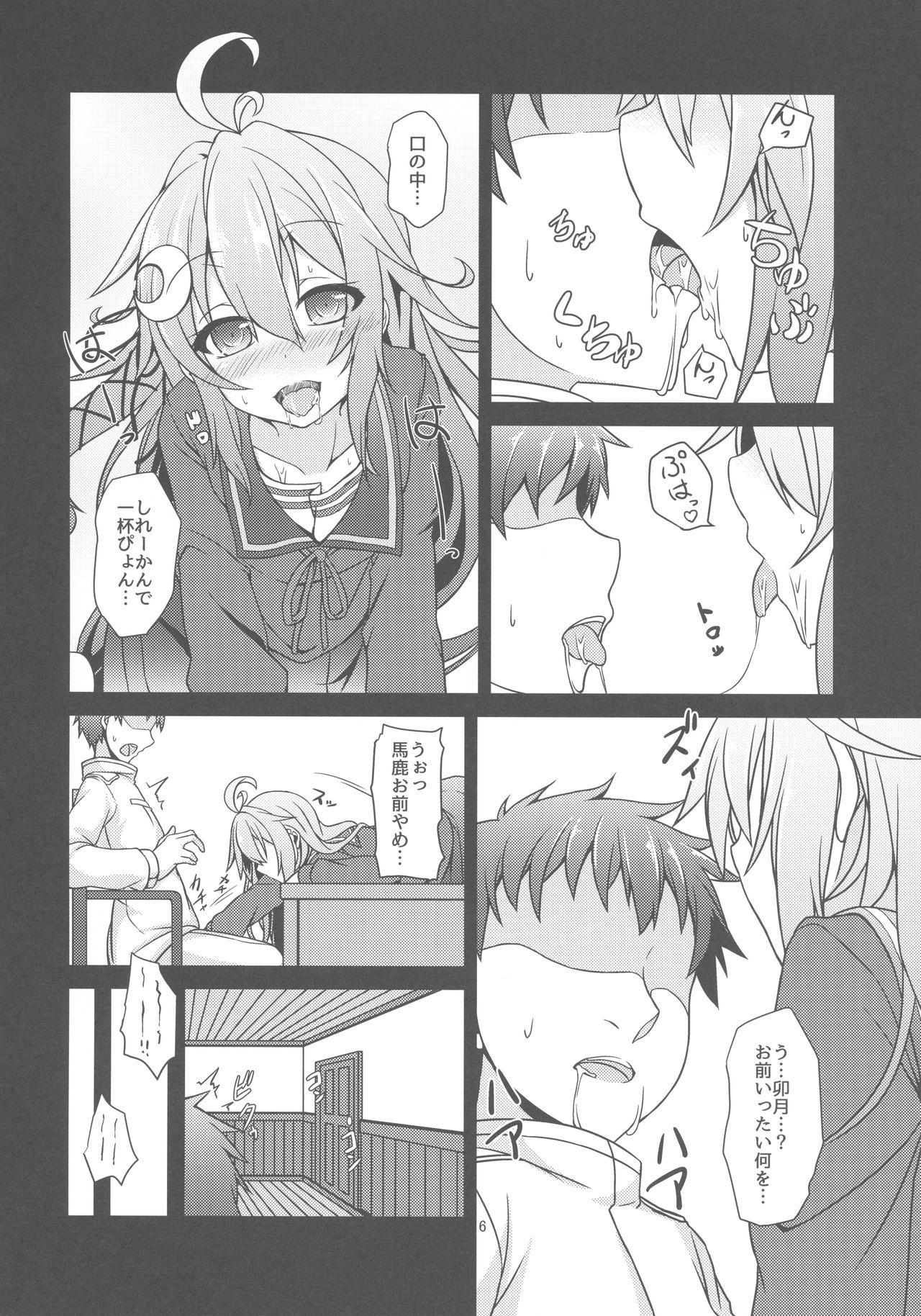 Branquinha Uzuki no H na Hon - Kantai collection Free - Page 7