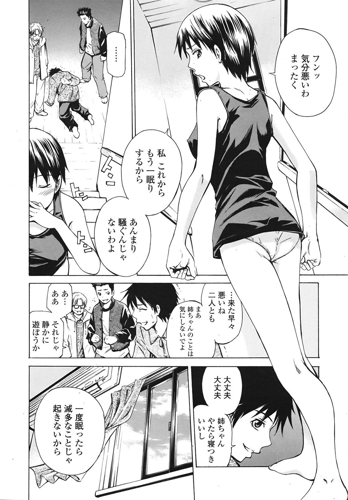 COMIC Tenma 2009-01 Vol. 128 132