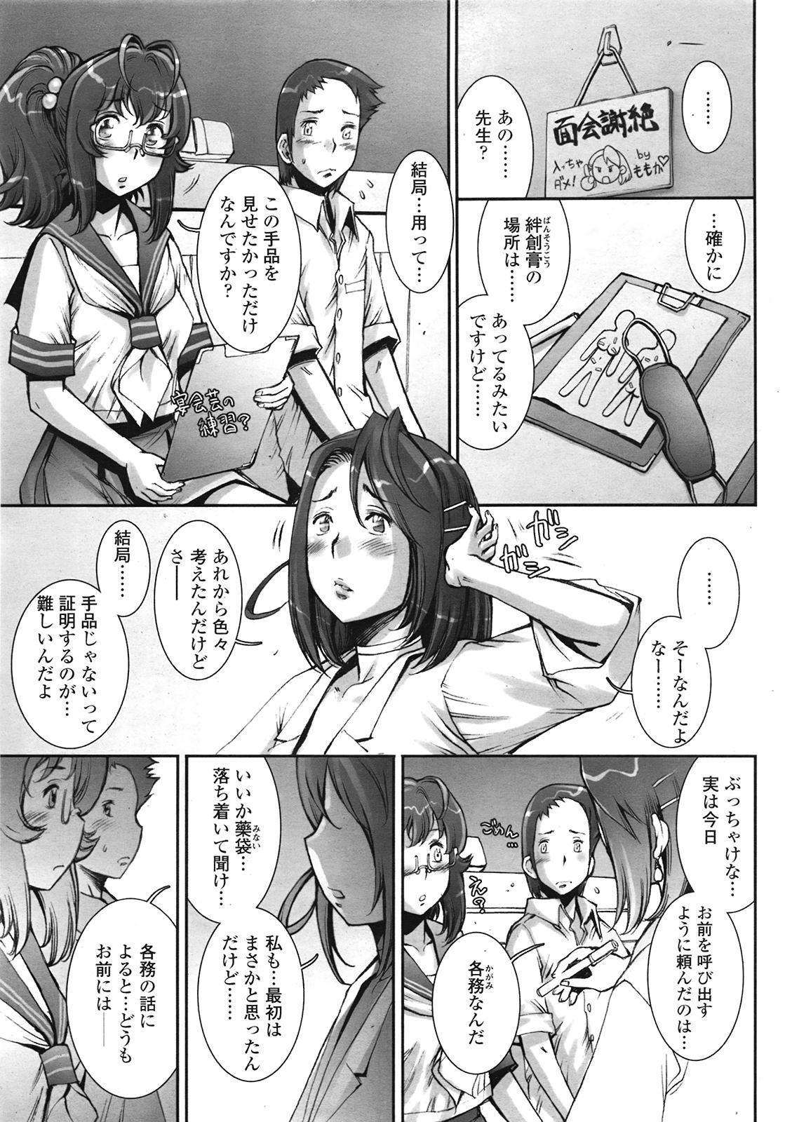 COMIC Tenma 2009-01 Vol. 128 183