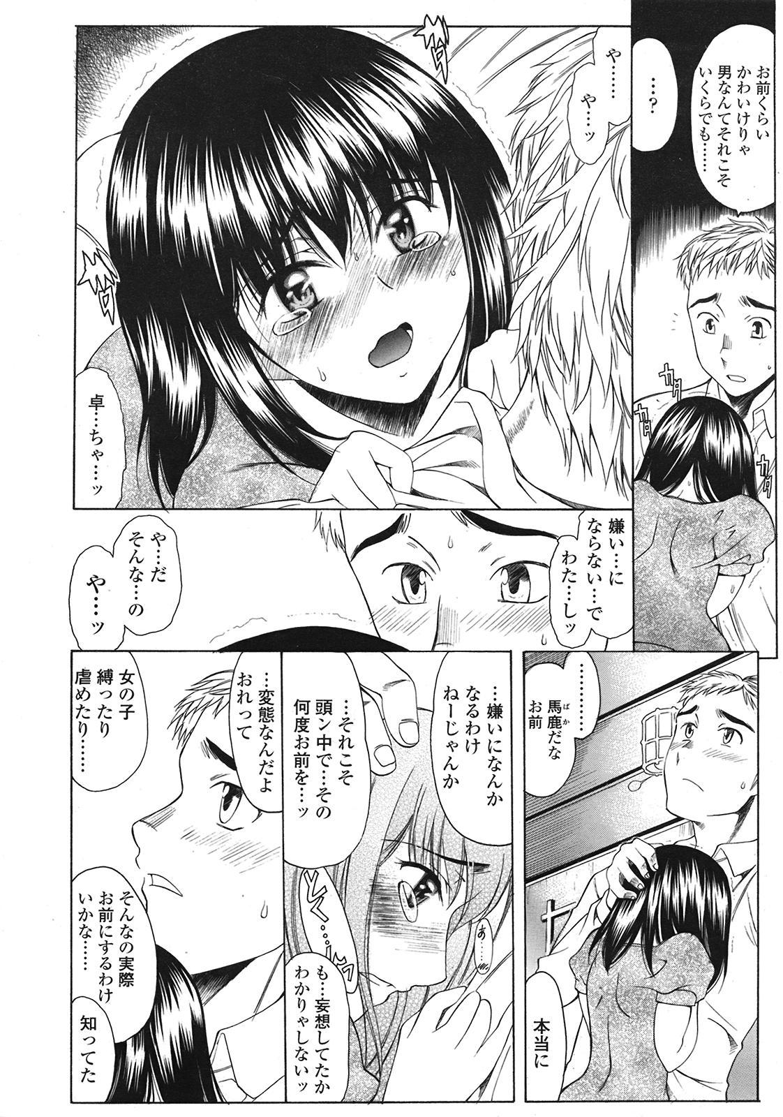 COMIC Tenma 2009-01 Vol. 128 232