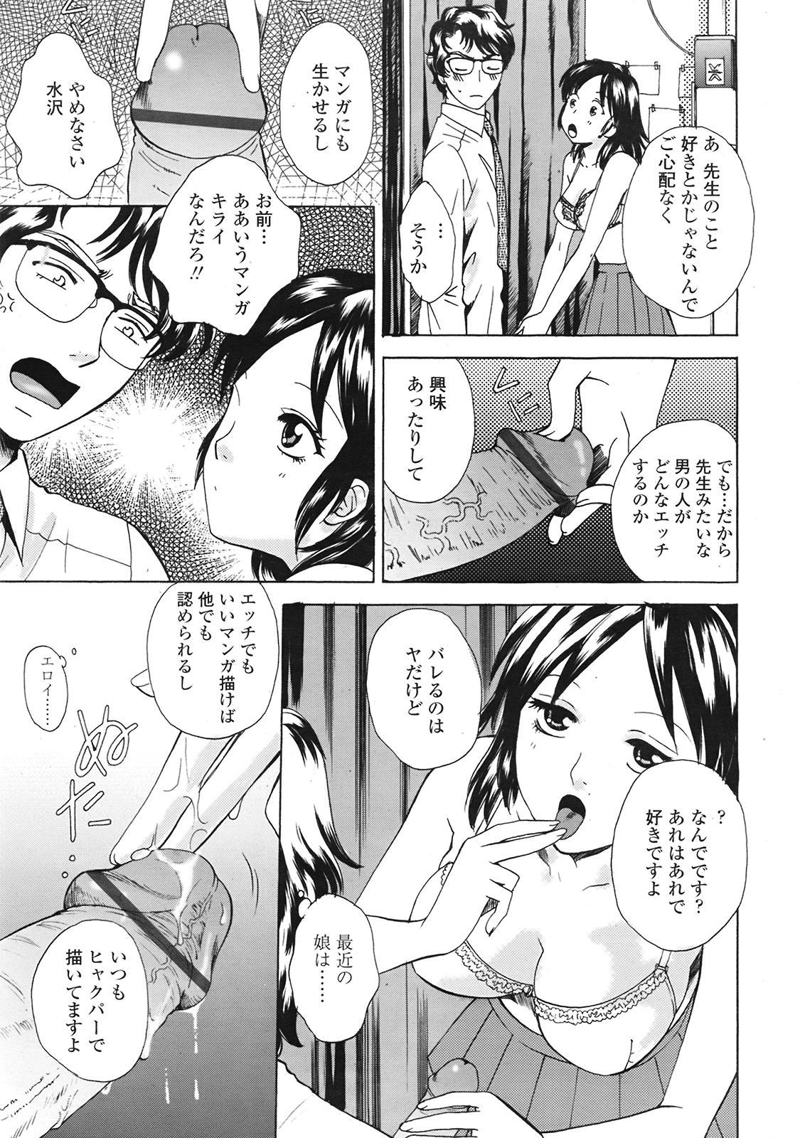 COMIC Tenma 2009-01 Vol. 128 259