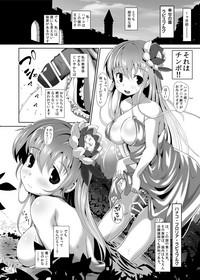Futanari Hime-sama Manga 1