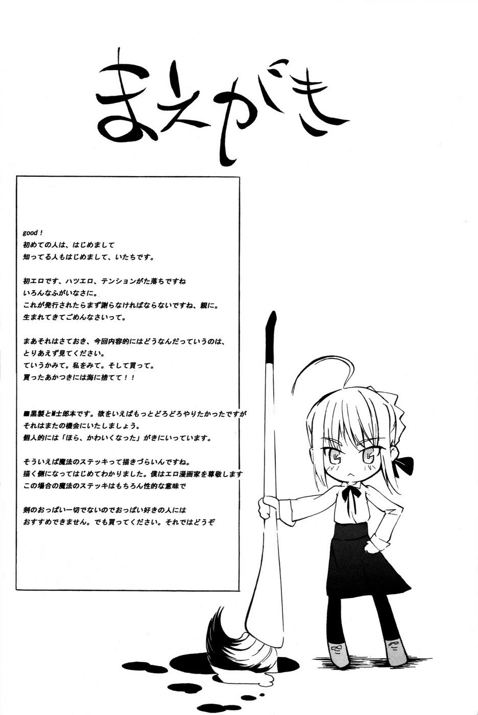 Animated OUVERTURE - Fate hollow ataraxia Cum In Mouth - Page 4