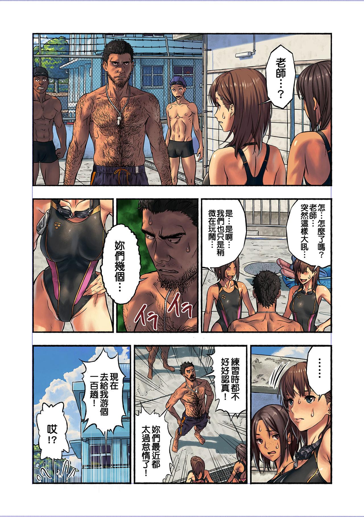 Toying Chinatsu to Kuma-chan Sensei | 千夏與熊醬老師 India - Page 8