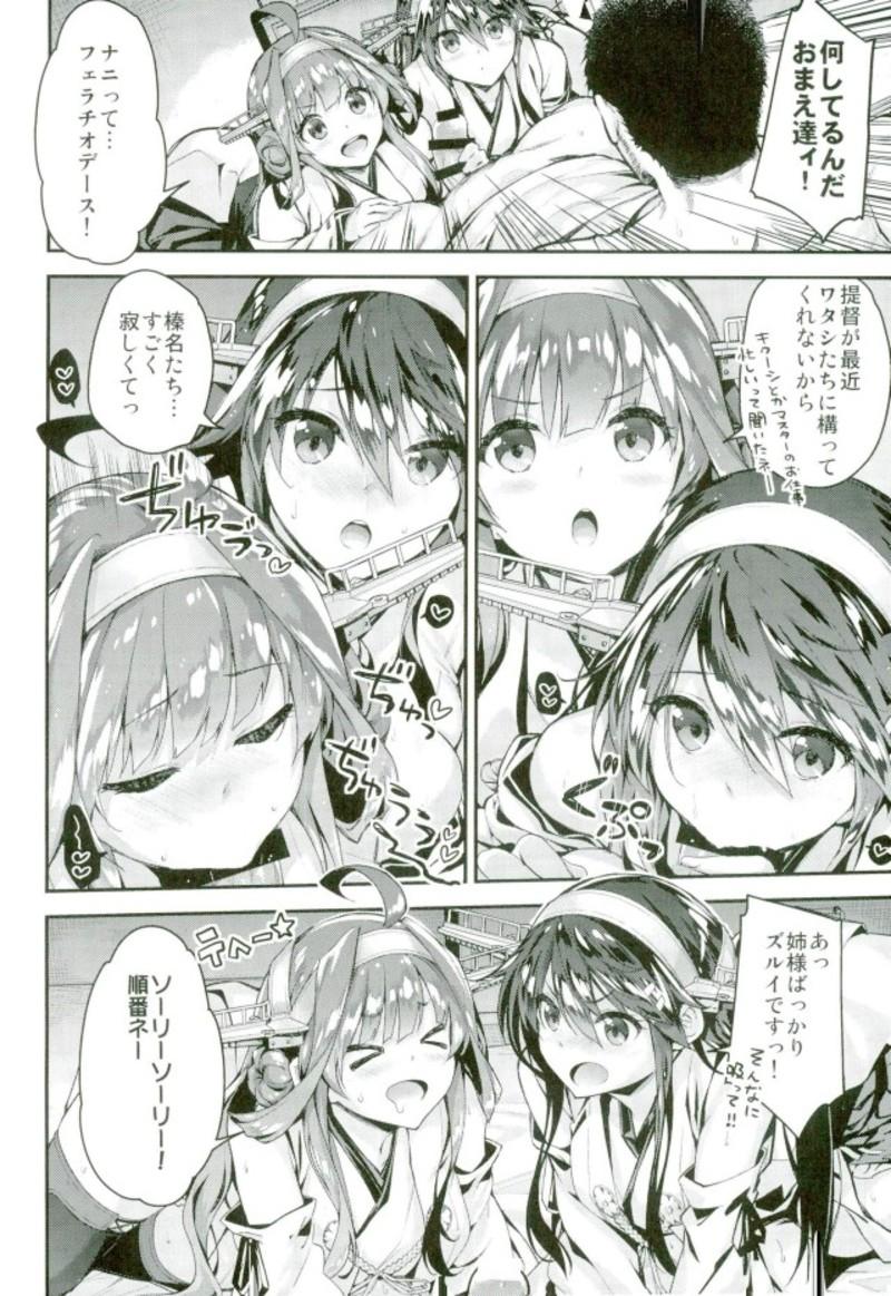 Ethnic Tama ni wa Kongou Haruna o Meshiagare - Kantai collection Asiansex - Page 3