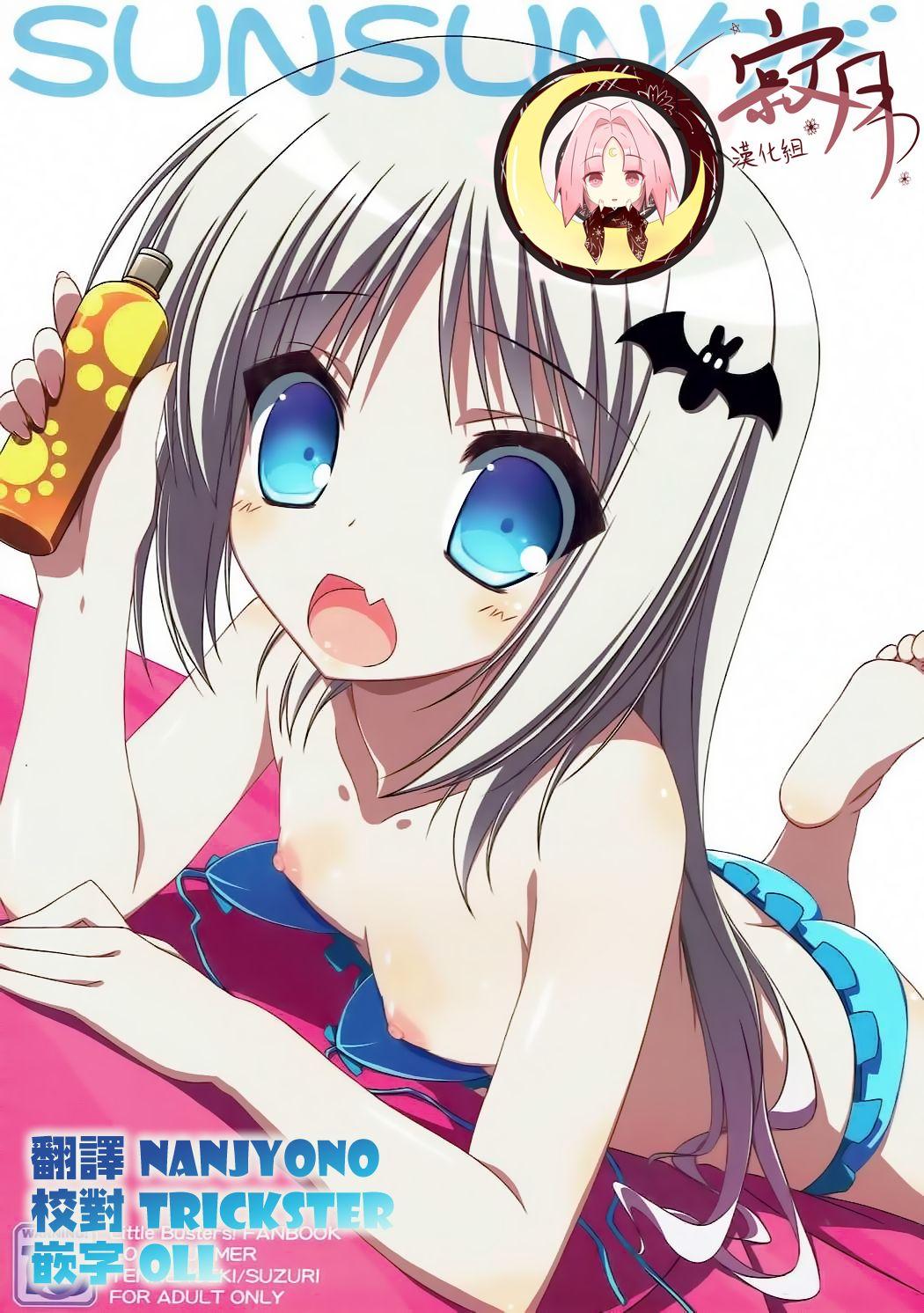 Tiny Titties SUN SUN Kud - Little busters Kissing - Picture 1