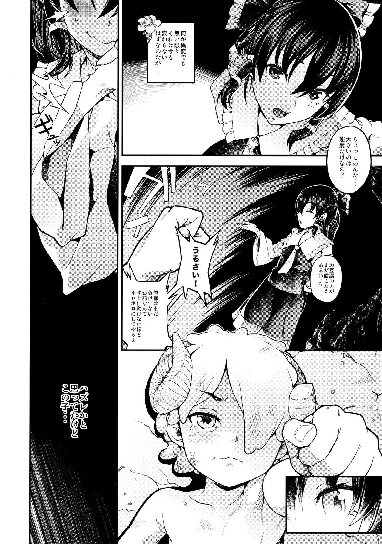 Ghetto Gensoukyou no H na Himitsu - Touhou project Swingers - Page 3