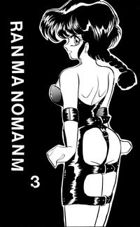 Ranma no Manma 3 0