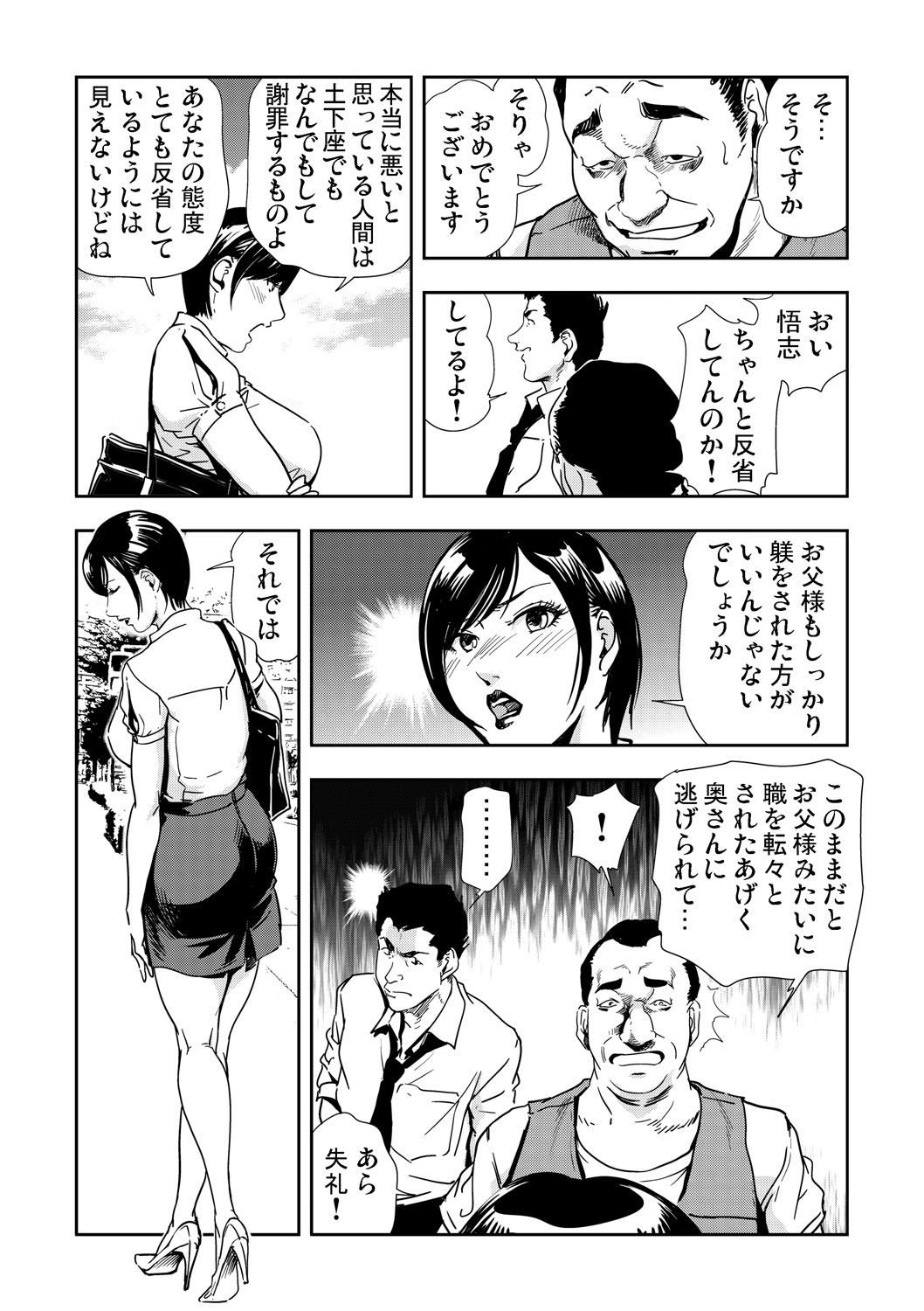 Hidden Gaticomi Vol. 67 Gay Amateur - Page 8