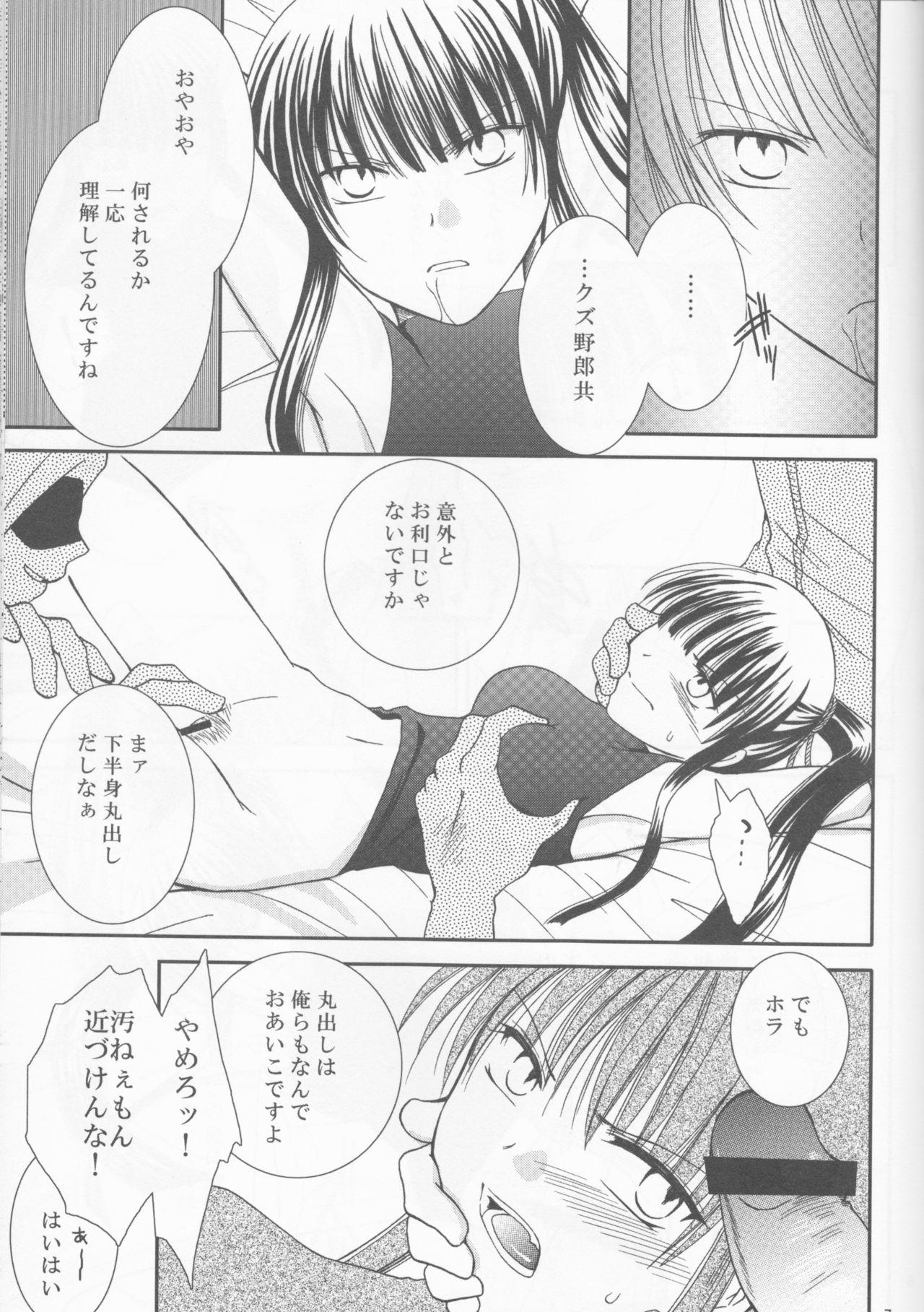 Friend Mugen Yuugi - D.gray man Girl - Page 7