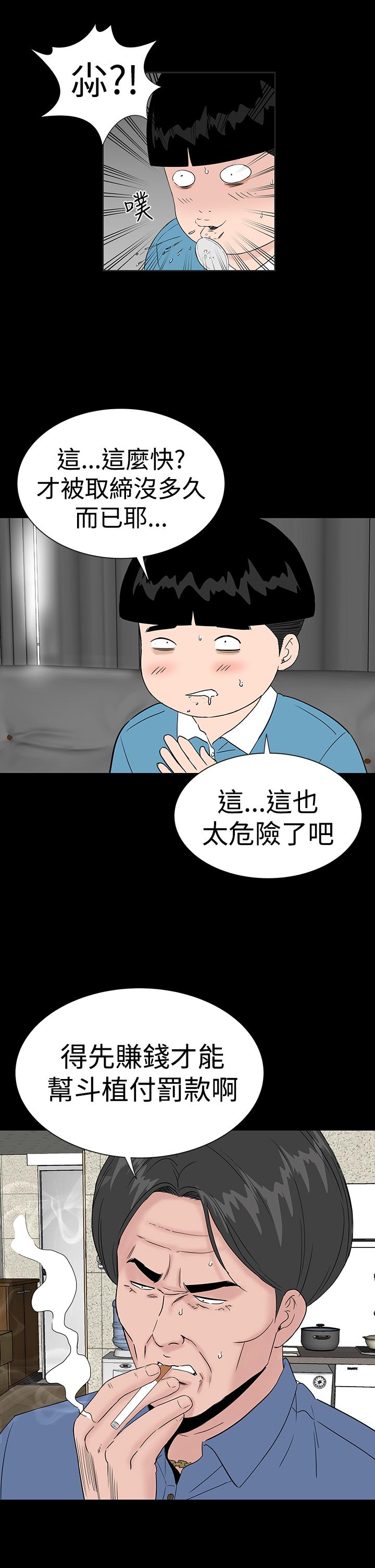 Brother Sister one woman brothel 楼凤 Ch.43~45 Tugging - Page 8