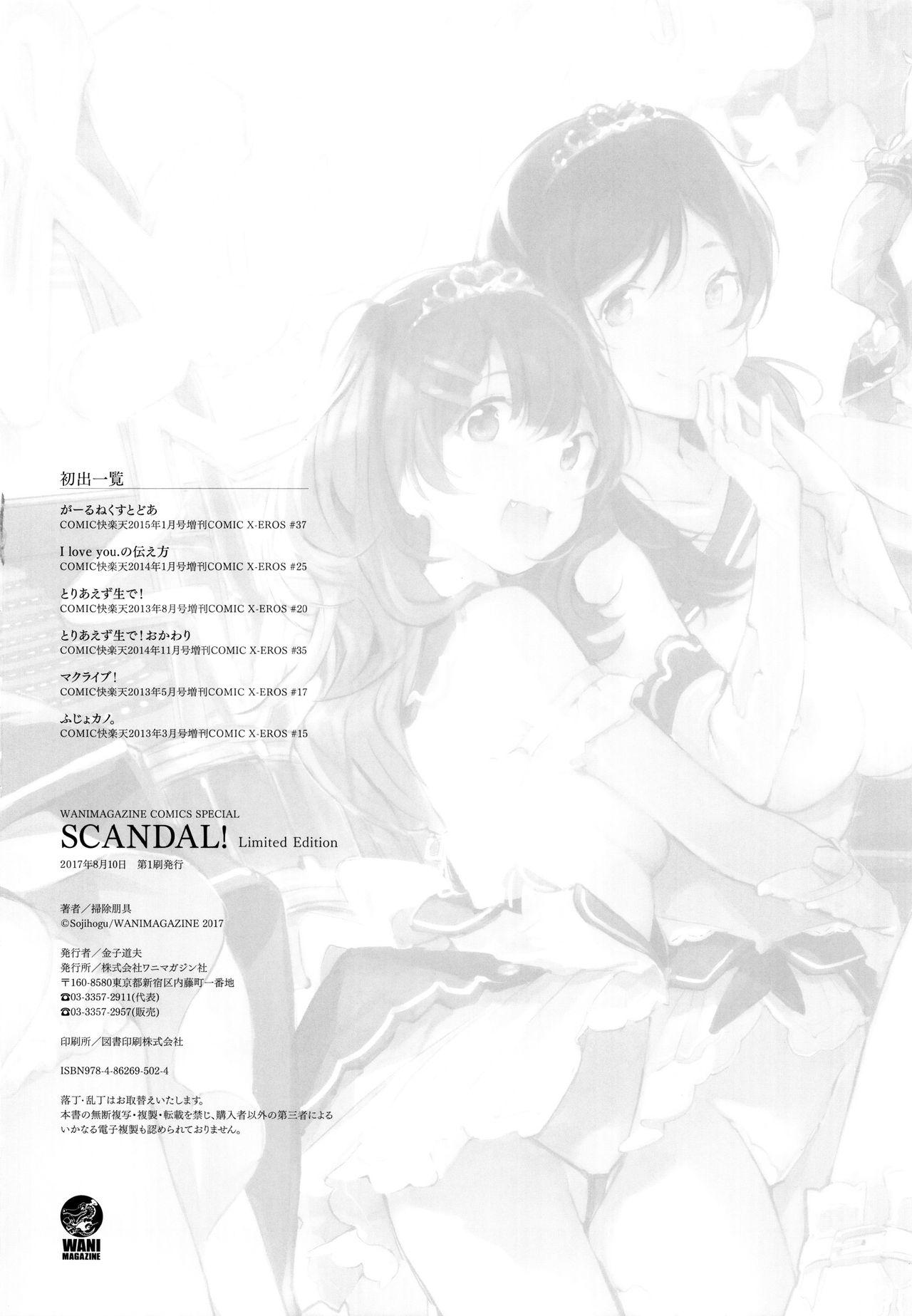 SCANDAL! Limited Edition 157