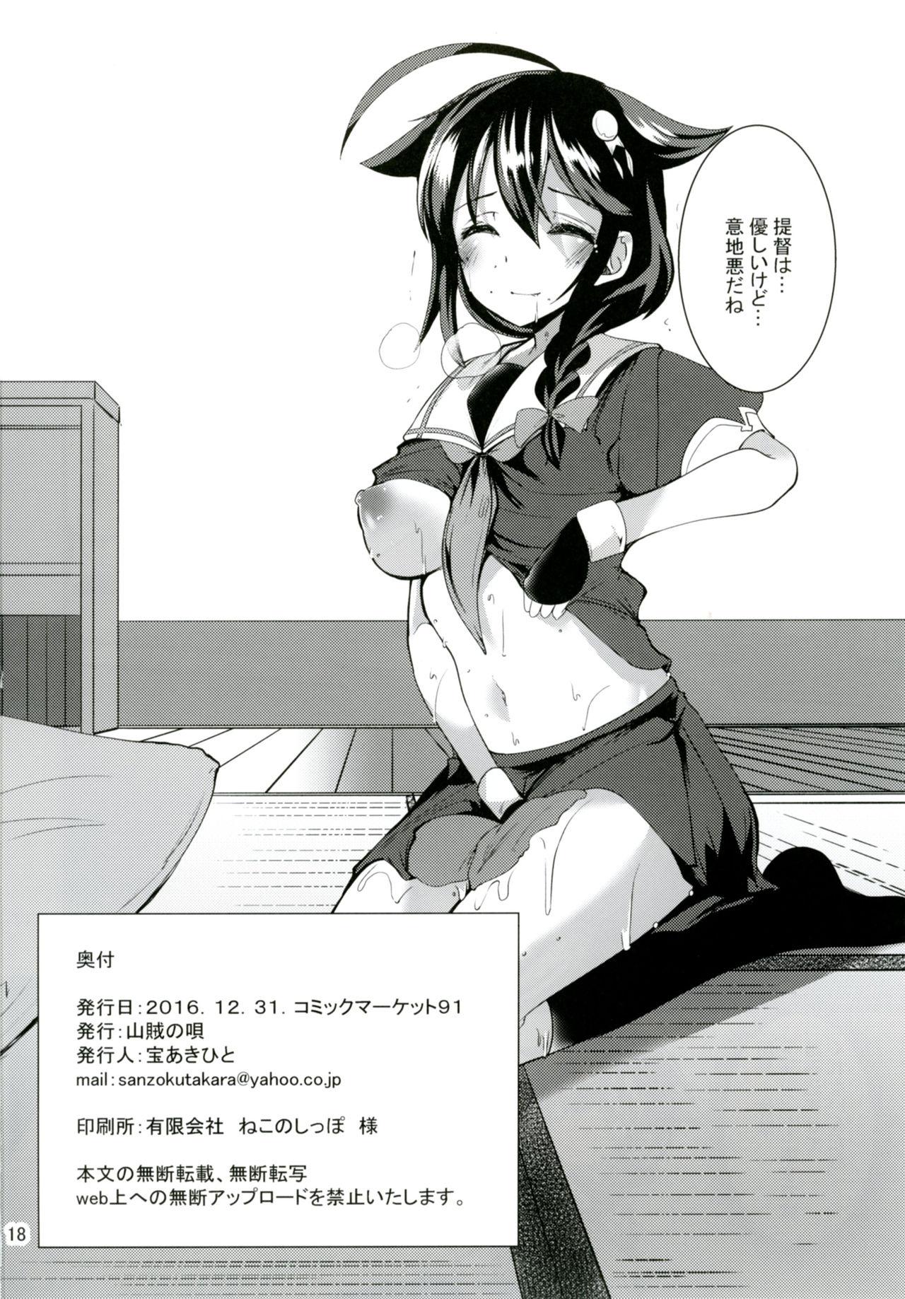 Super Hot Porn Hishokan no Shigure-san - Kantai collection 19yo - Page 17