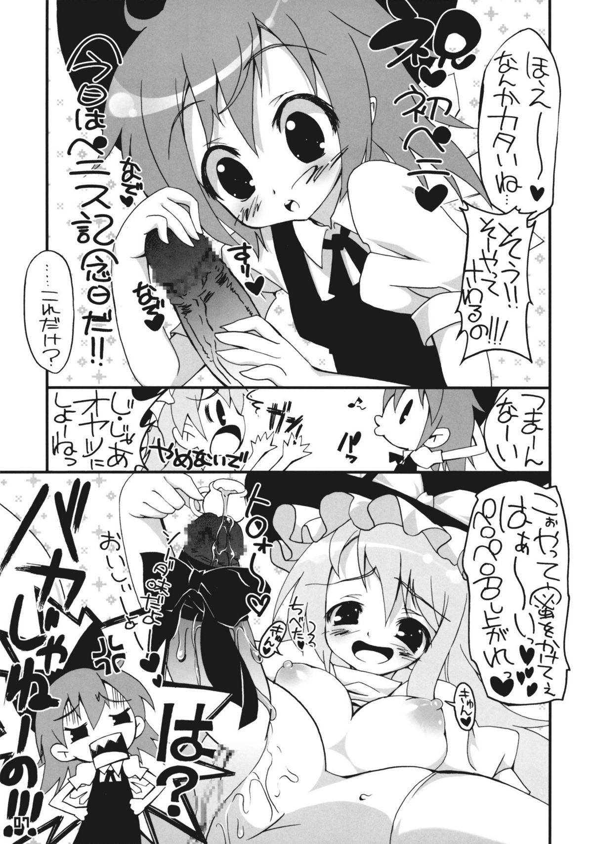 Blackcocks Marisa vs. Cirno - Touhou project Urine - Page 7