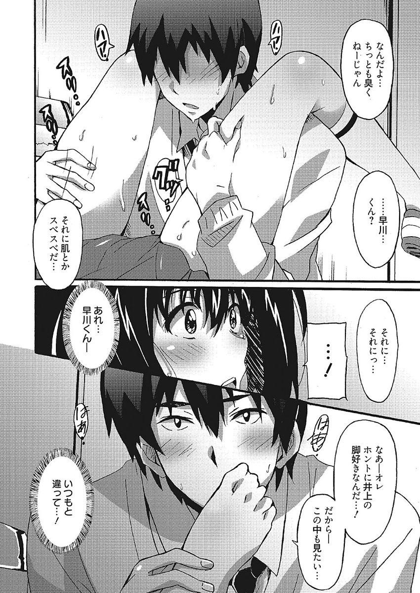 Huge Wa,Watashi to Ecchi shite kuremasen ka? Oiled - Page 10