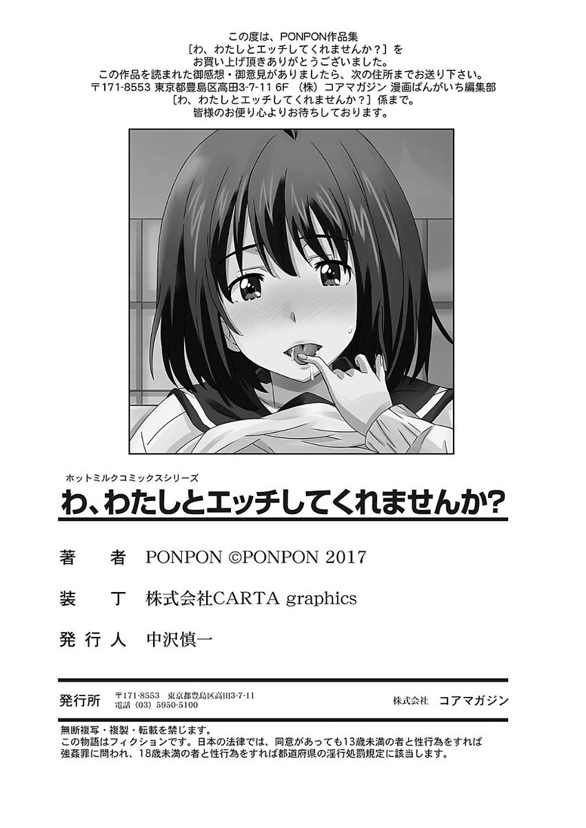Girl Wa,Watashi to Ecchi shite kuremasen ka? Spooning - Page 101