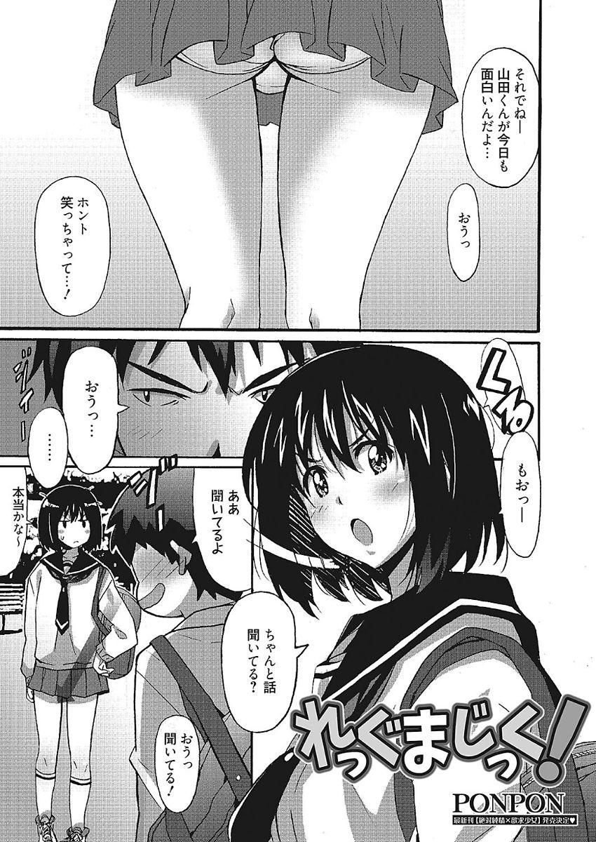 Porn Wa,Watashi to Ecchi shite kuremasen ka? 4some - Page 3