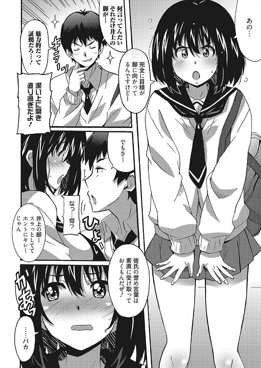 Big Black Dick Wa,Watashi to Ecchi shite kuremasen ka? Humiliation Pov - Page 4