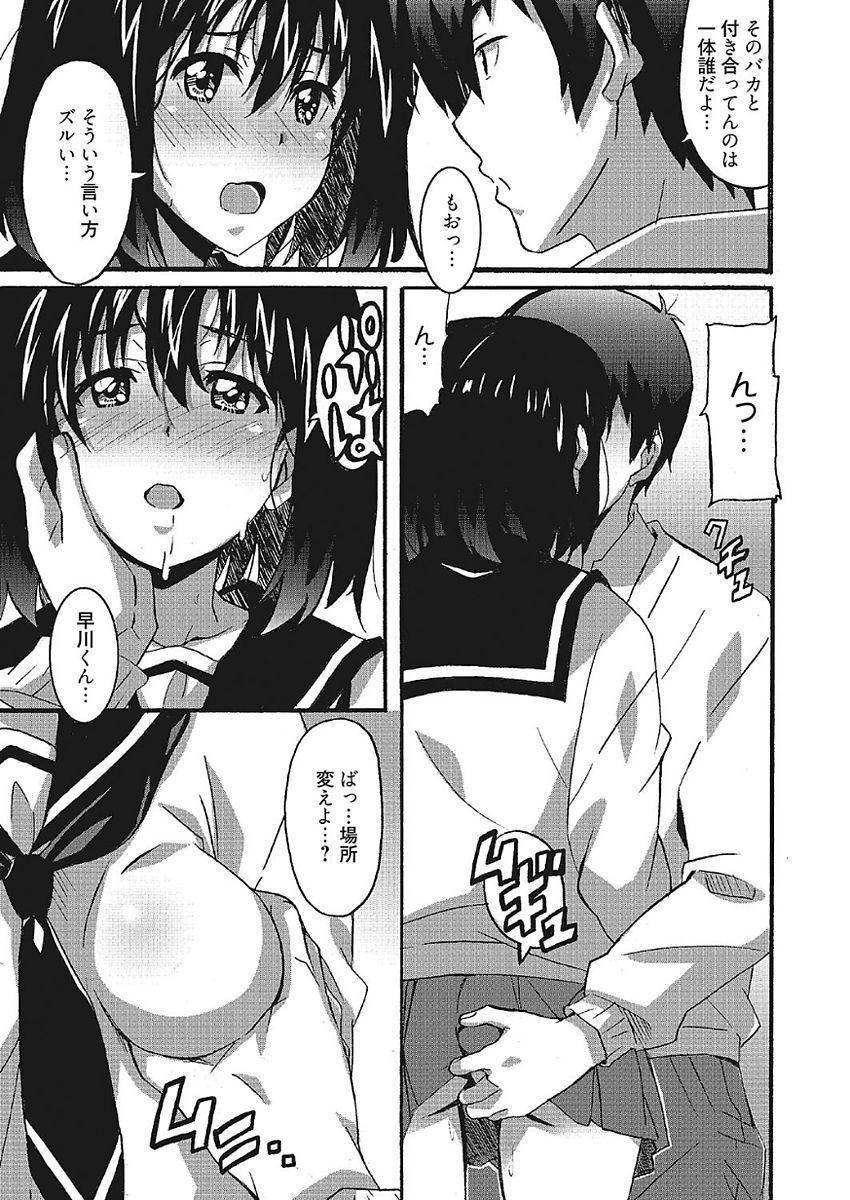 Porn Wa,Watashi to Ecchi shite kuremasen ka? 4some - Page 5
