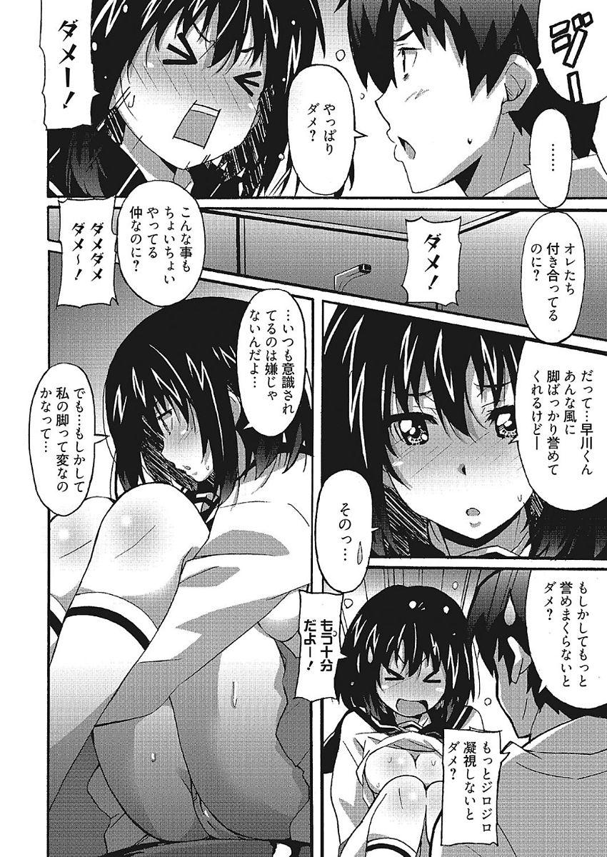 Porn Wa,Watashi to Ecchi shite kuremasen ka? 4some - Page 8