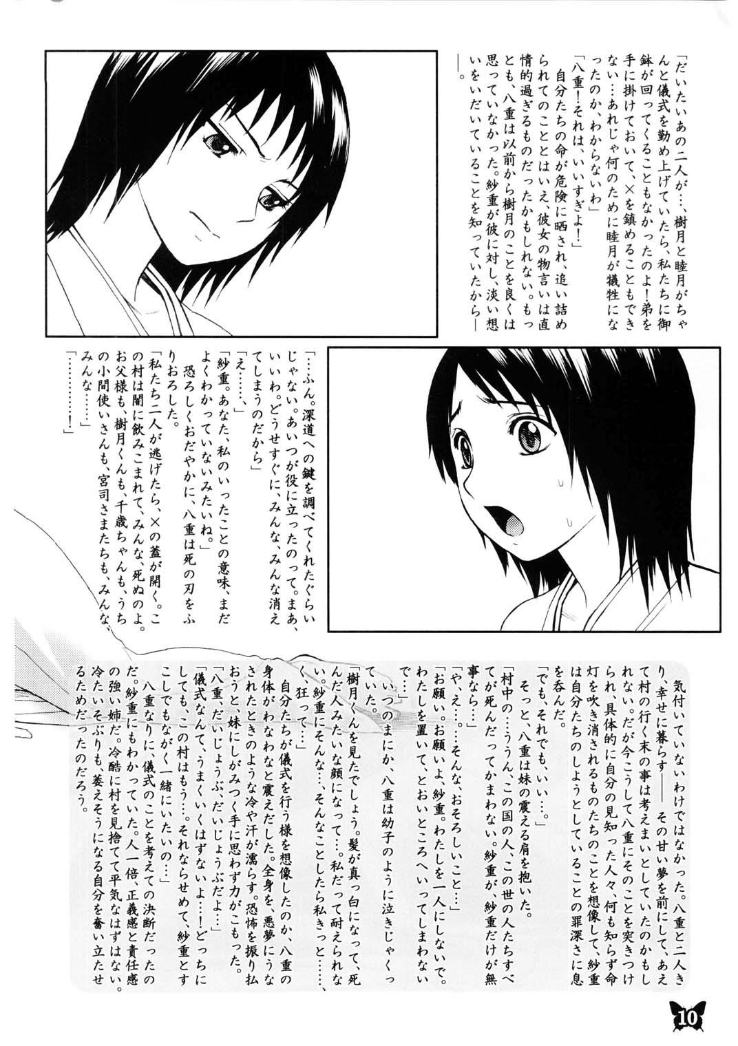 Spread Furanki - Fatal frame Beauty - Page 10