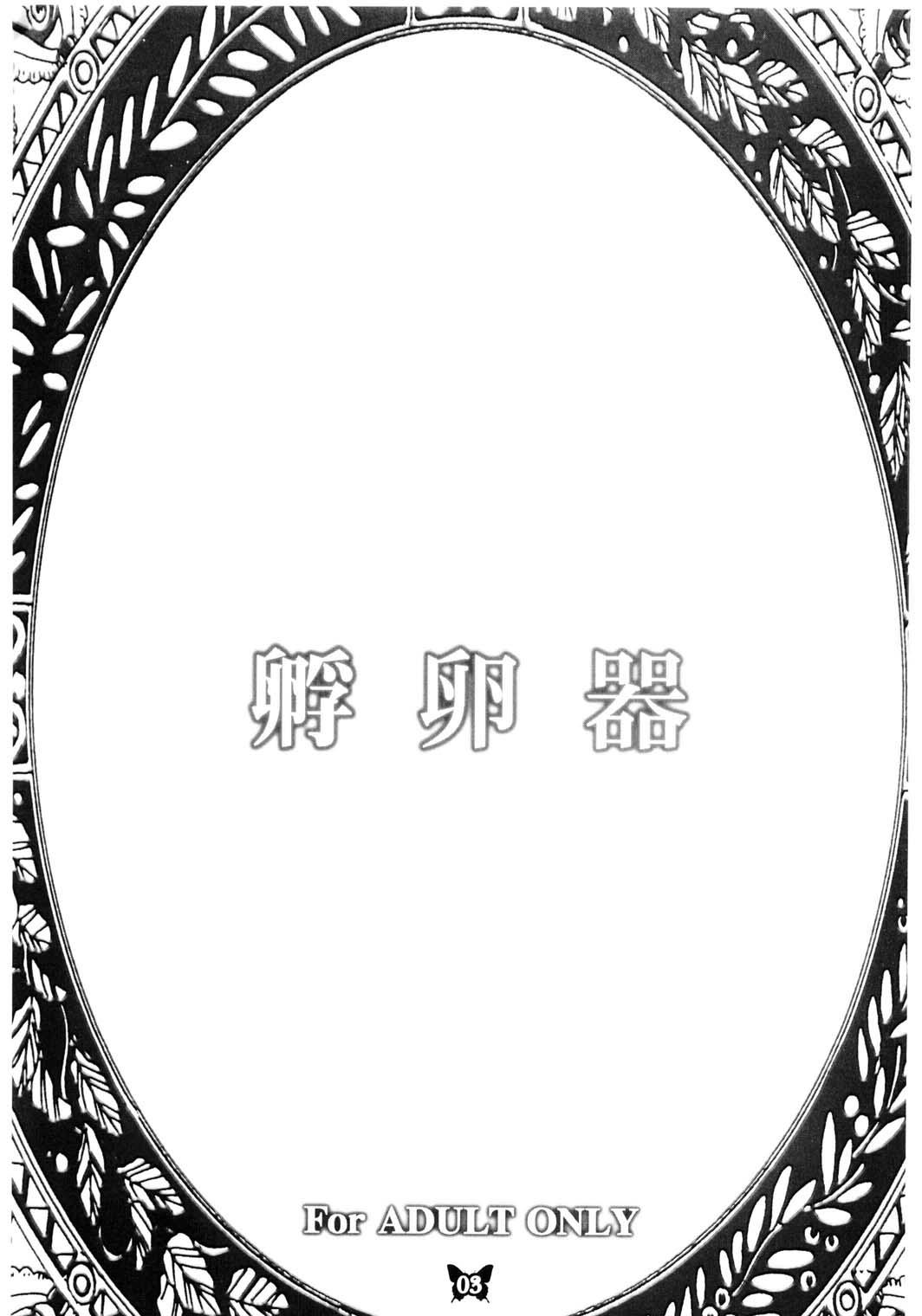 Spread Furanki - Fatal frame Beauty - Page 3