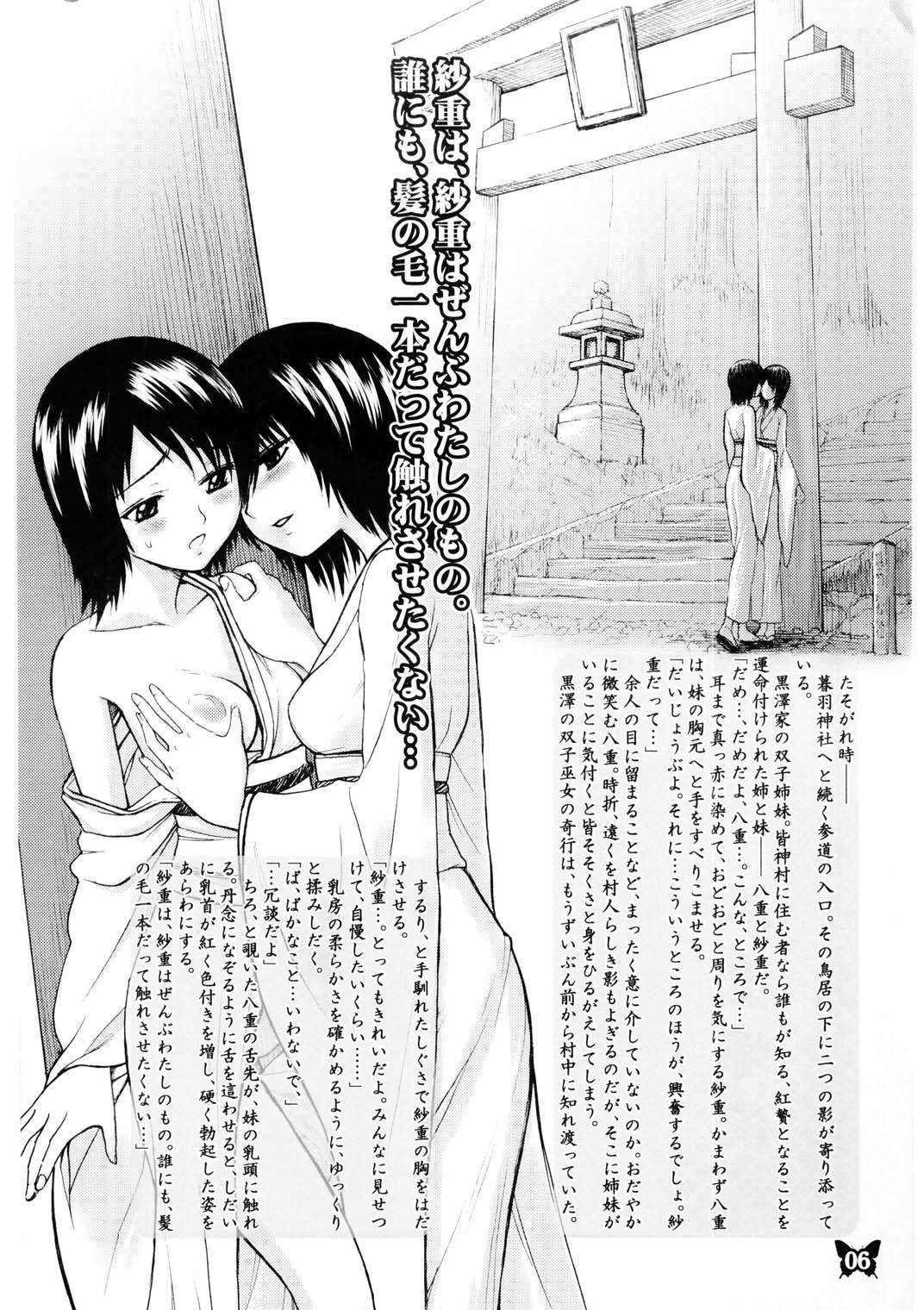 Public Sex Furanki - Fatal frame Girlfriends - Page 6