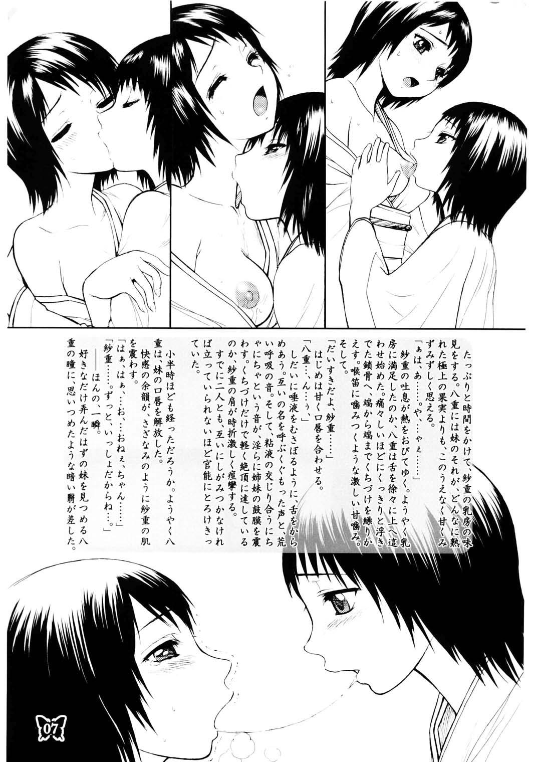 18yo Furanki - Fatal frame Gorgeous - Page 7