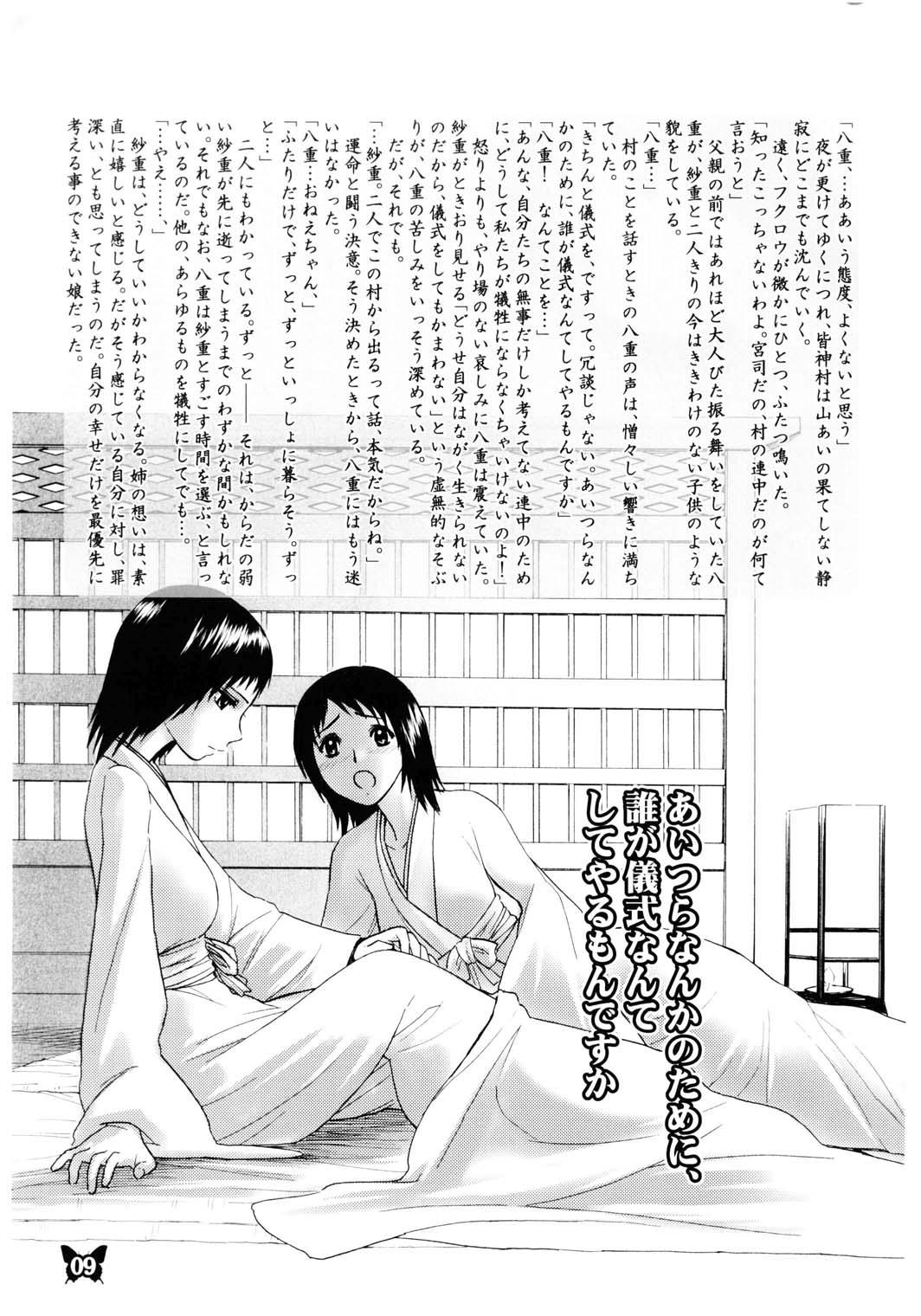 Double Blowjob Furanki - Fatal frame Big breasts - Page 9