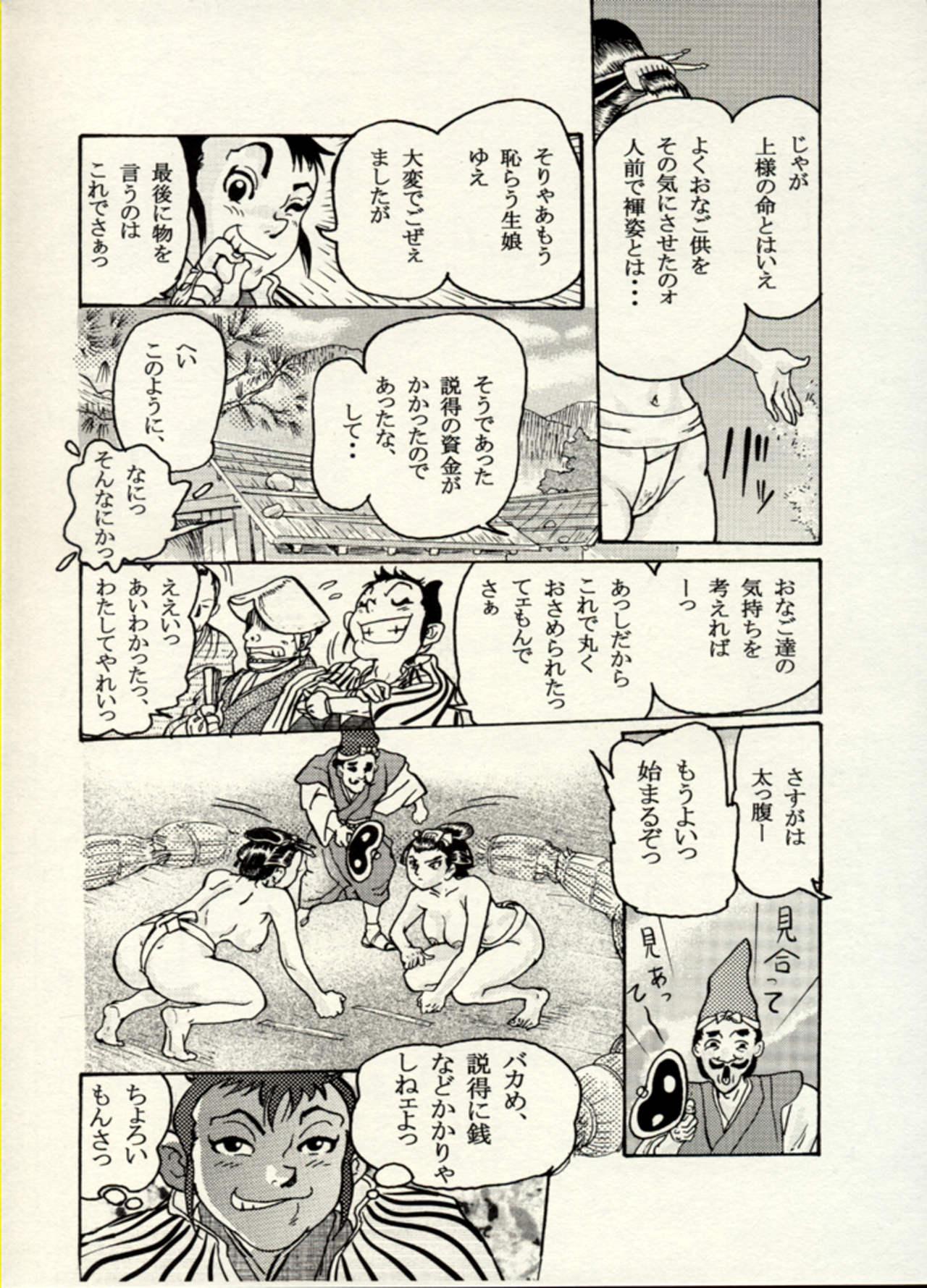 Nuru Massage Nikudan Omon - Incomplete Bangbros - Page 12