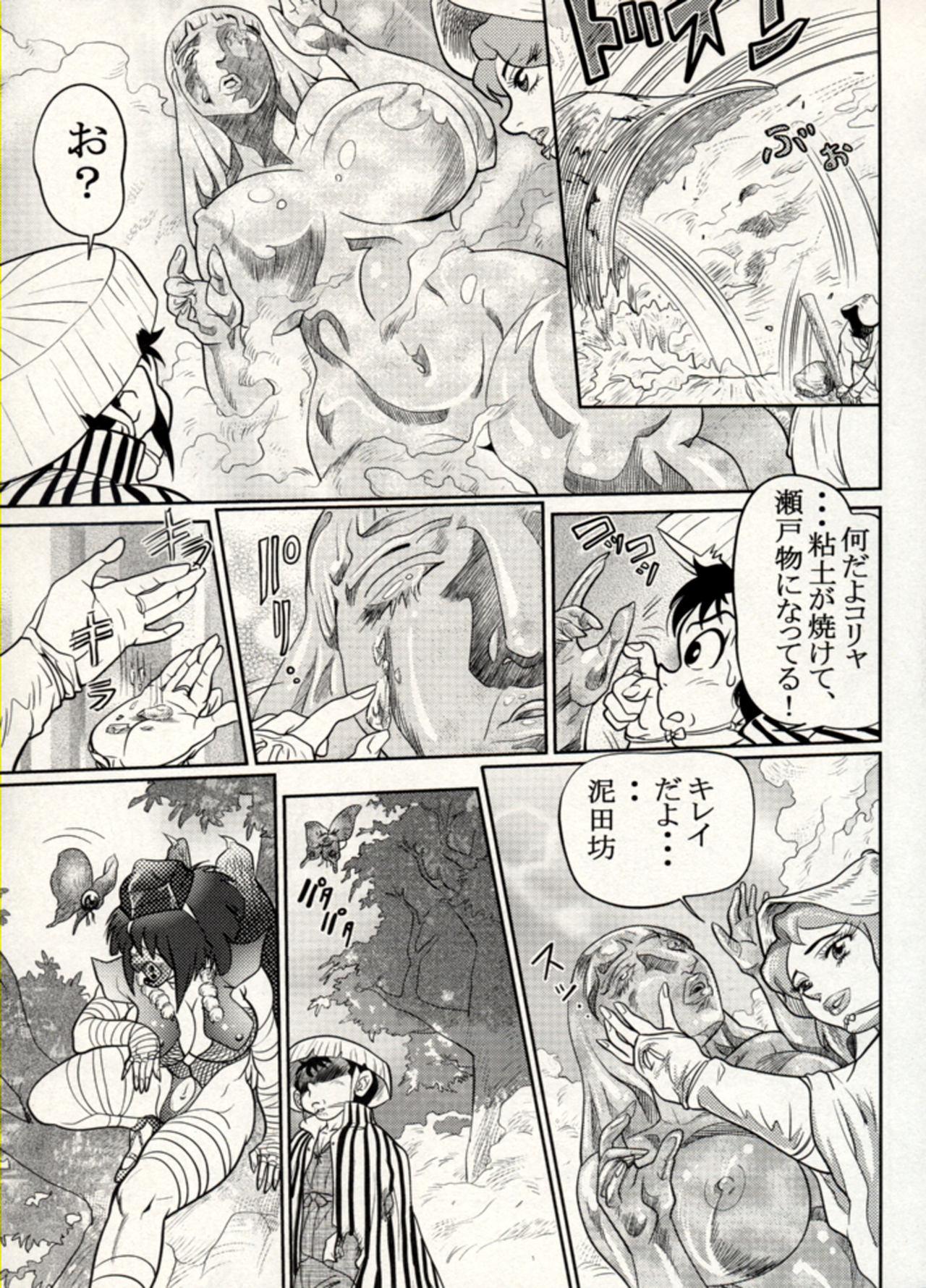 Mother fuck Nikudan Omon - Incomplete Sexo Anal - Page 170