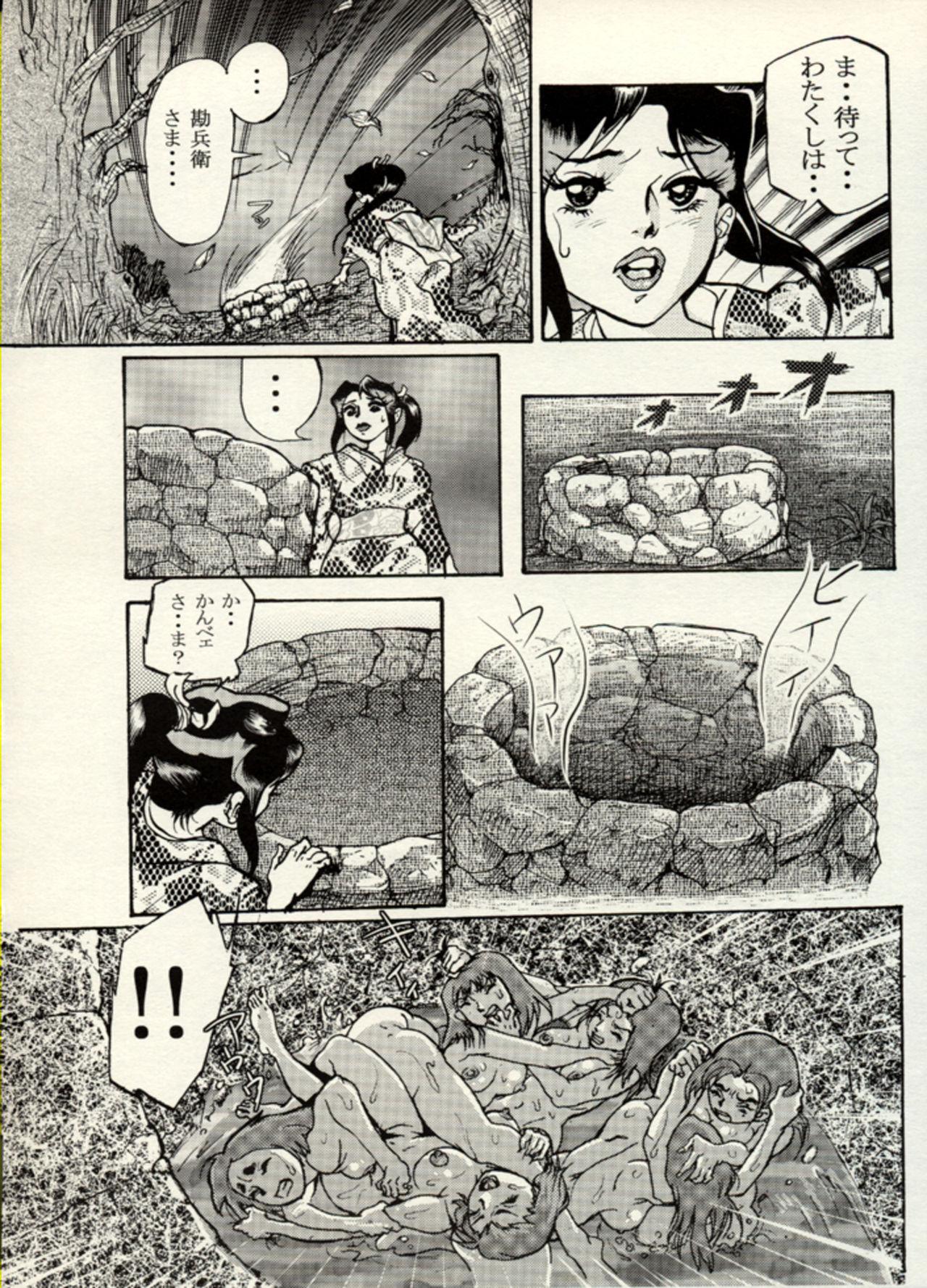Teenager Nikudan Omon - Incomplete Pink - Page 3