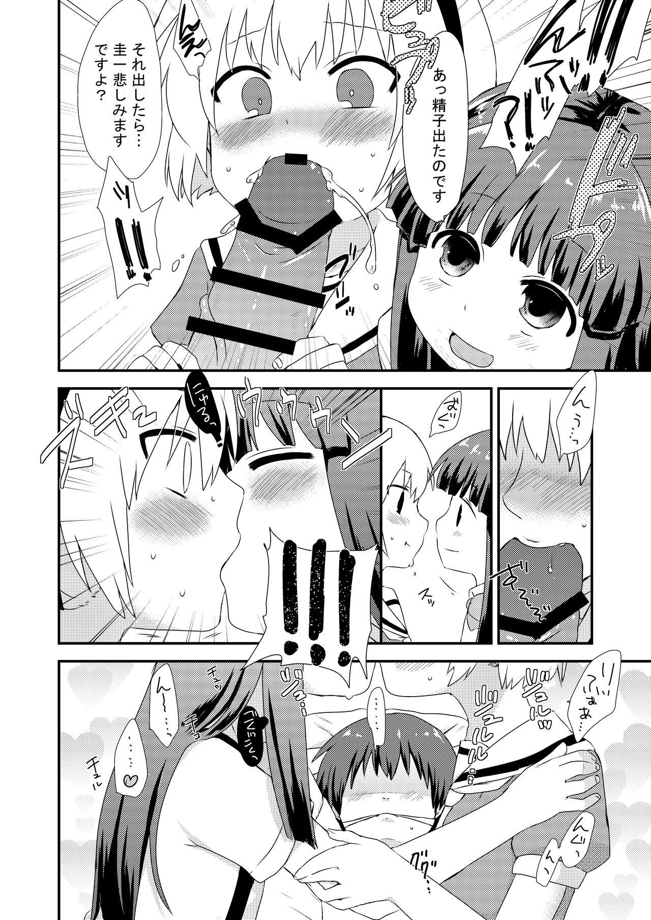 Hardcore Gay Rika-chan to Satoko ga Keiichi o osou hon - Higurashi no naku koro ni Cum On Ass - Page 6