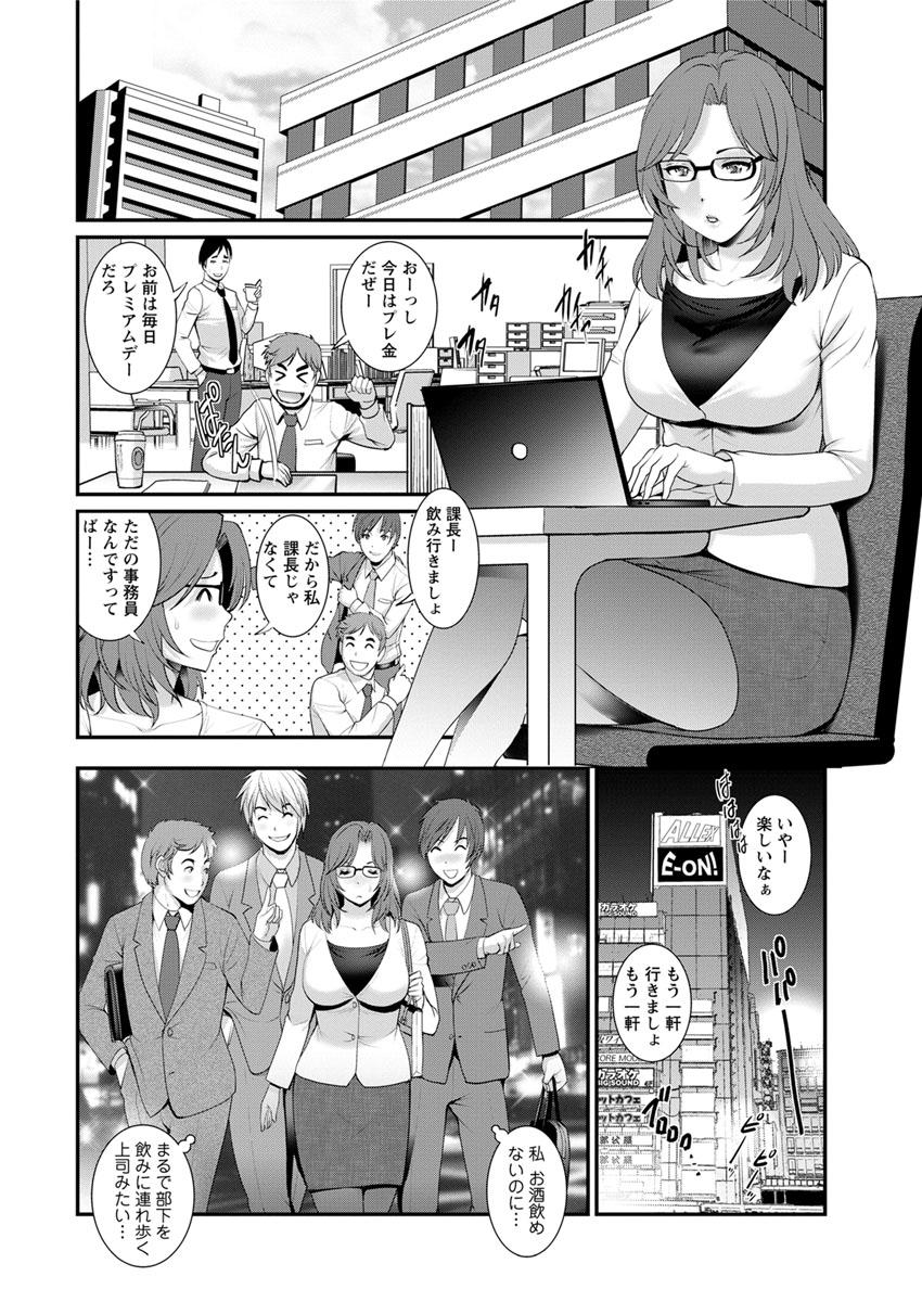 [Saigado] Toshimaku Sodachi no Toshima-san Ch. 1-11 187