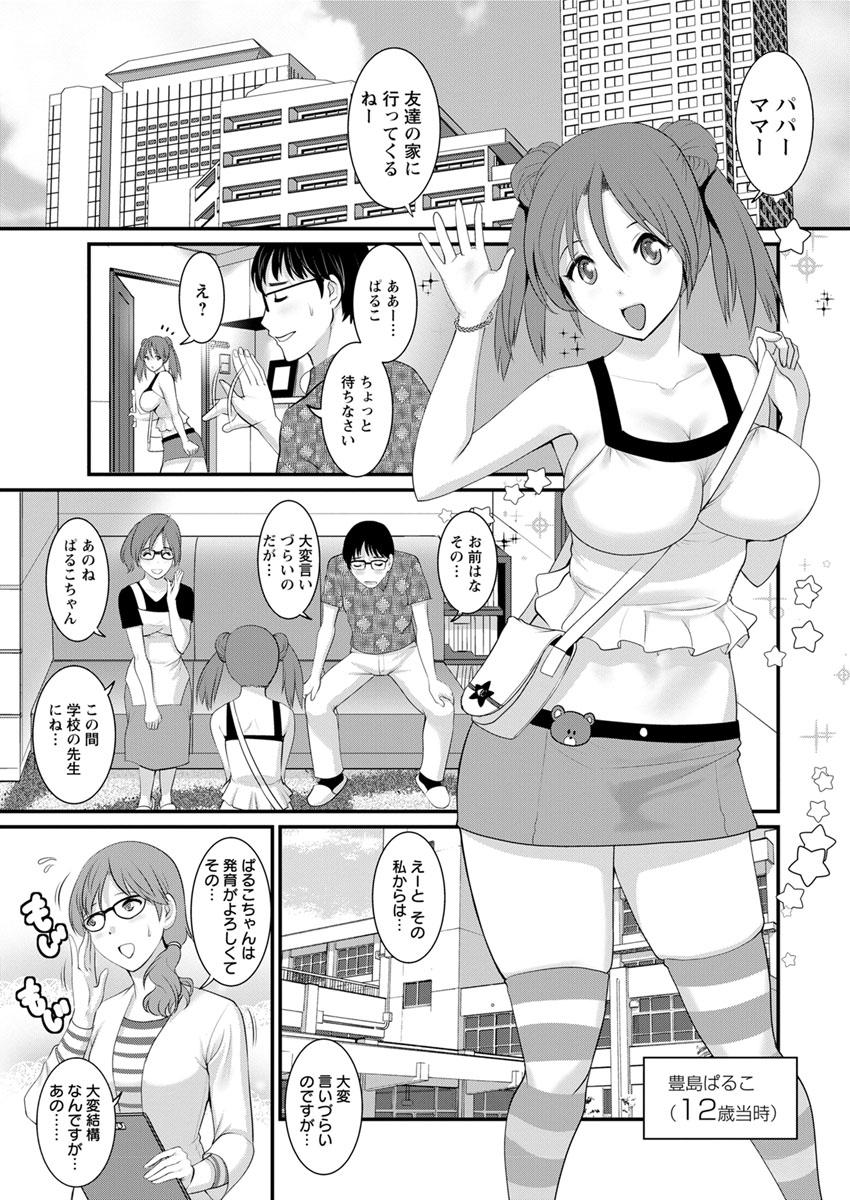 Footfetish [Saigado] Toshimaku Sodachi no Toshima-san Ch. 1-11 Three Some - Page 5