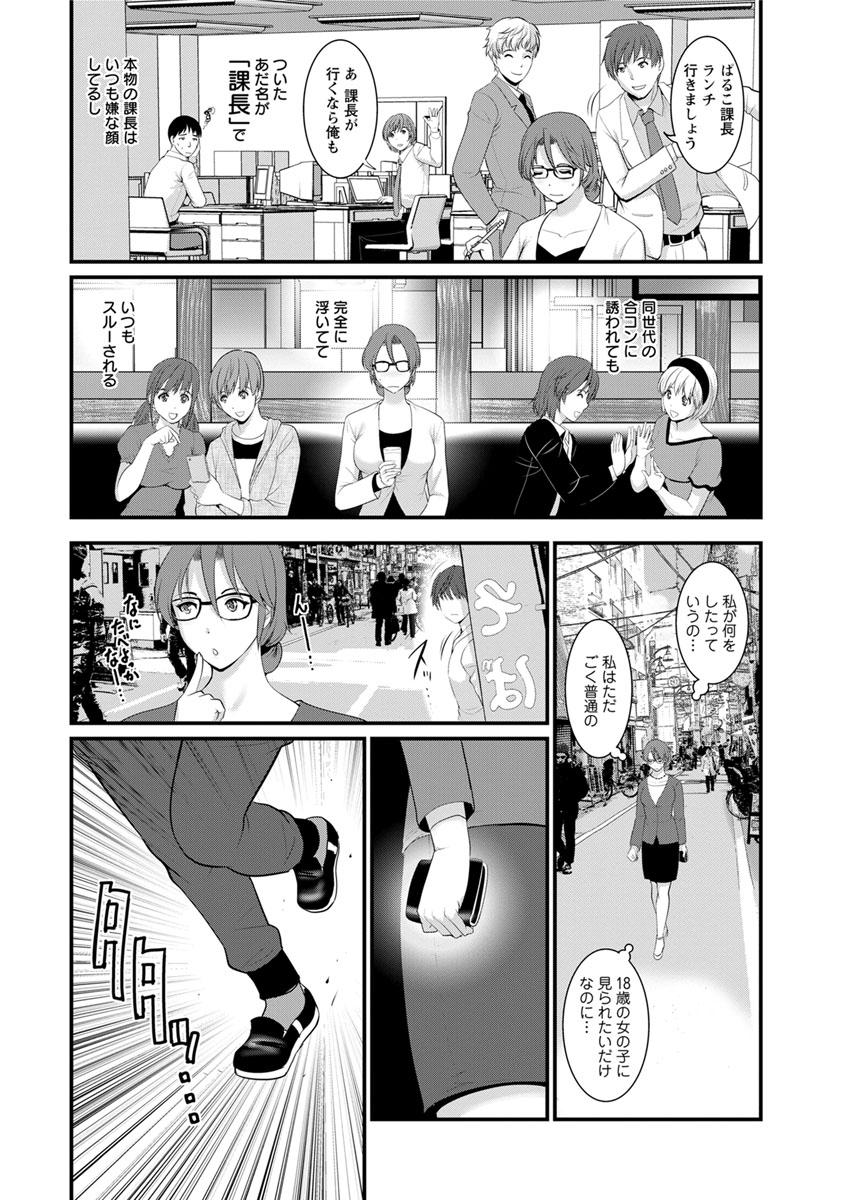 Sloppy Blowjob [Saigado] Toshimaku Sodachi no Toshima-san Ch. 1-11 Big Booty - Page 8