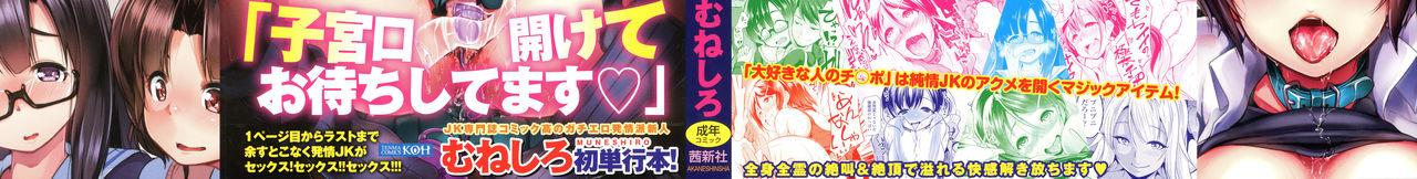 Highschool Mesu Kousei Gay 3some - Page 2