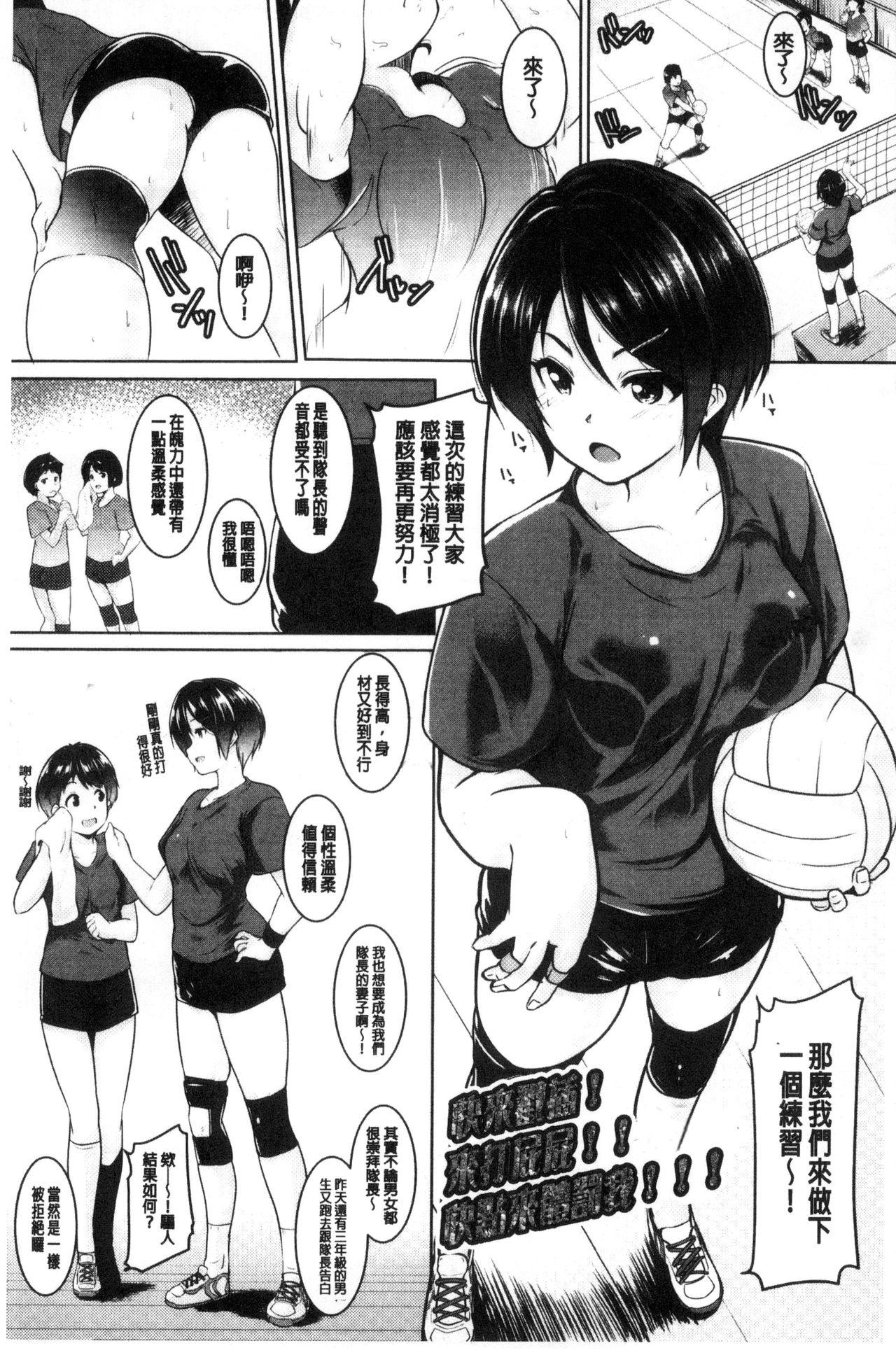 Transexual Mesu Kousei Young Tits - Page 8