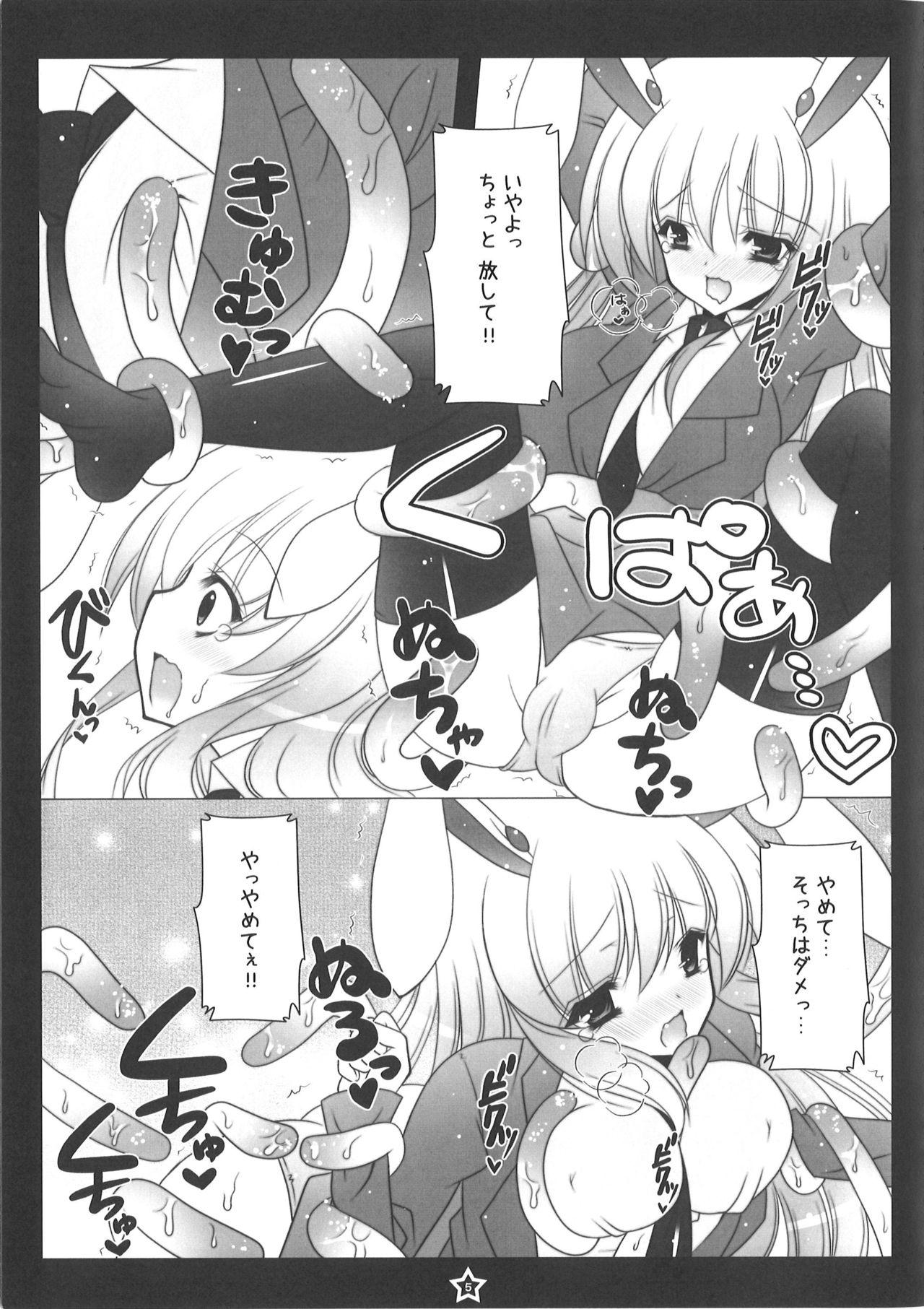 Gritona Udonge-chan Shokushu Zeme - Touhou project Best Blow Job Ever - Page 4