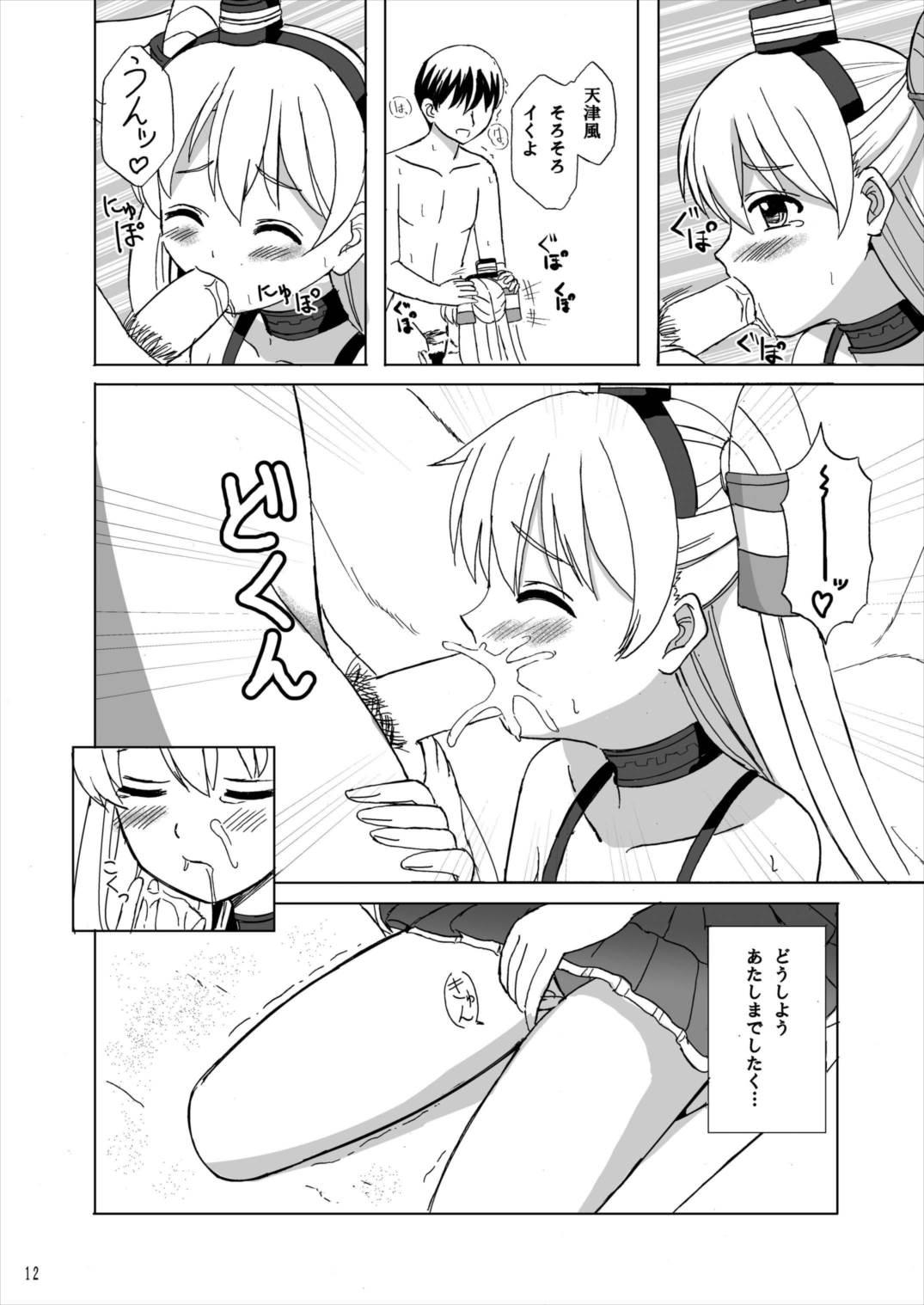 Firsttime LOVE VACATION - Kantai collection Awesome - Page 12