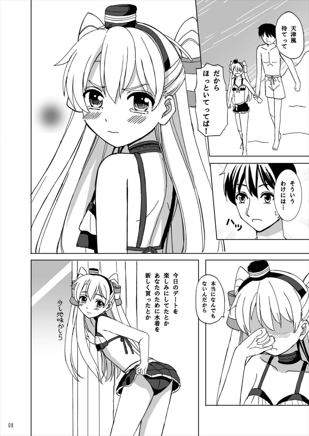 Candid LOVE VACATION - Kantai collection POV - Page 8