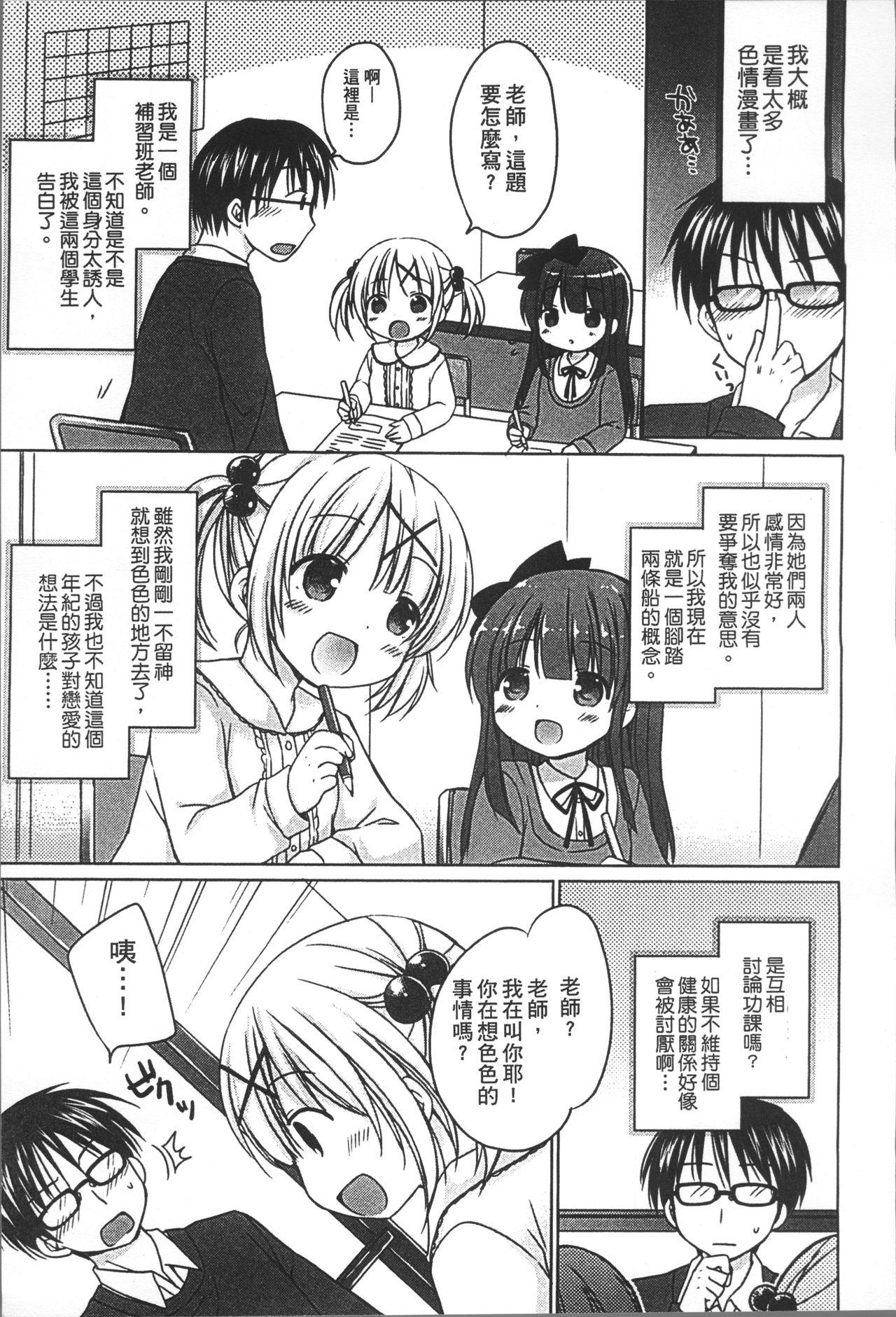 Transvestite Yoiko to Ikenai Houkago Dando - Page 10