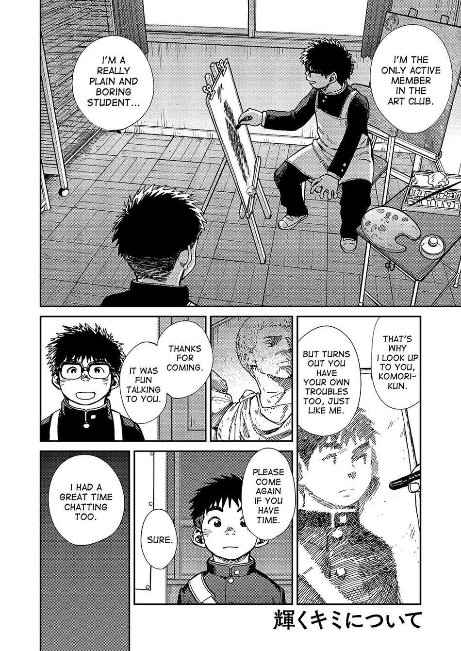 Chubby Manga Shounen Zoom Vol. 19 Asshole - Page 12