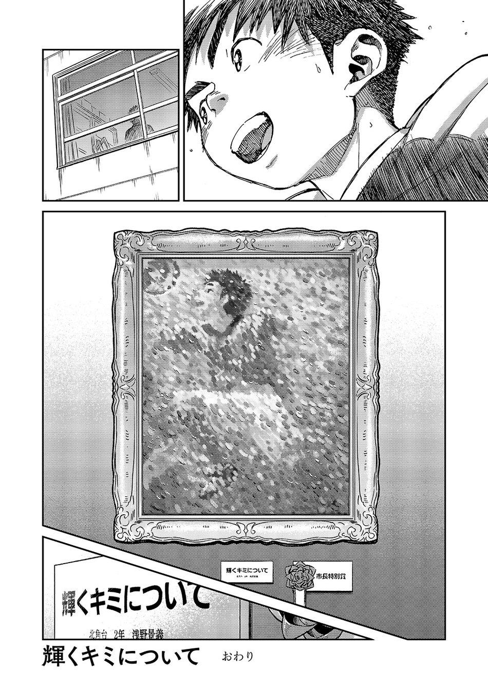 Manga Shounen Zoom Vol. 19 27