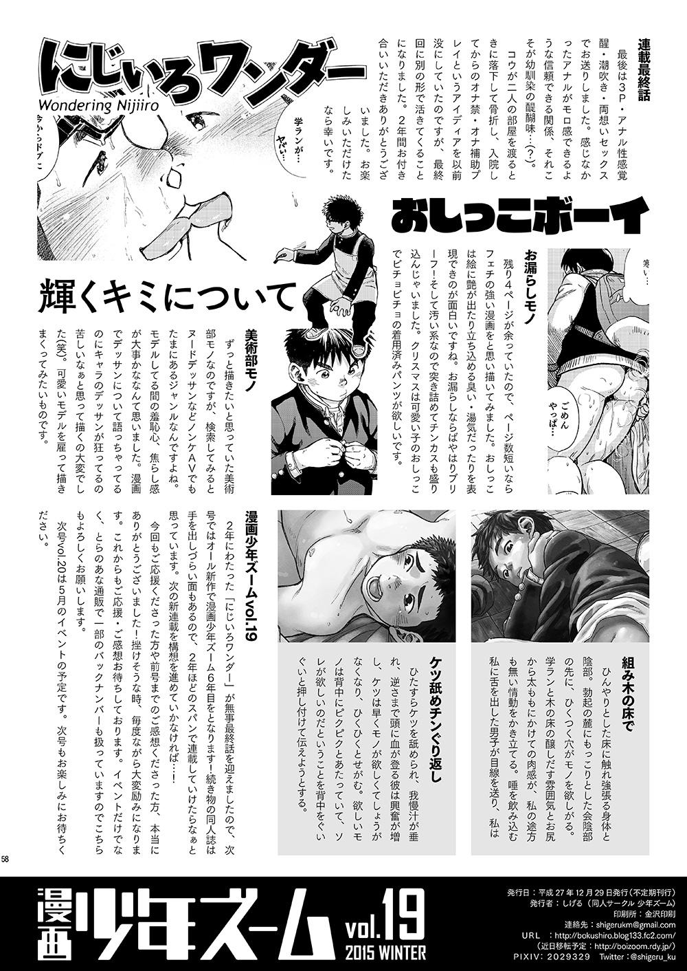 Manga Shounen Zoom Vol. 19 57