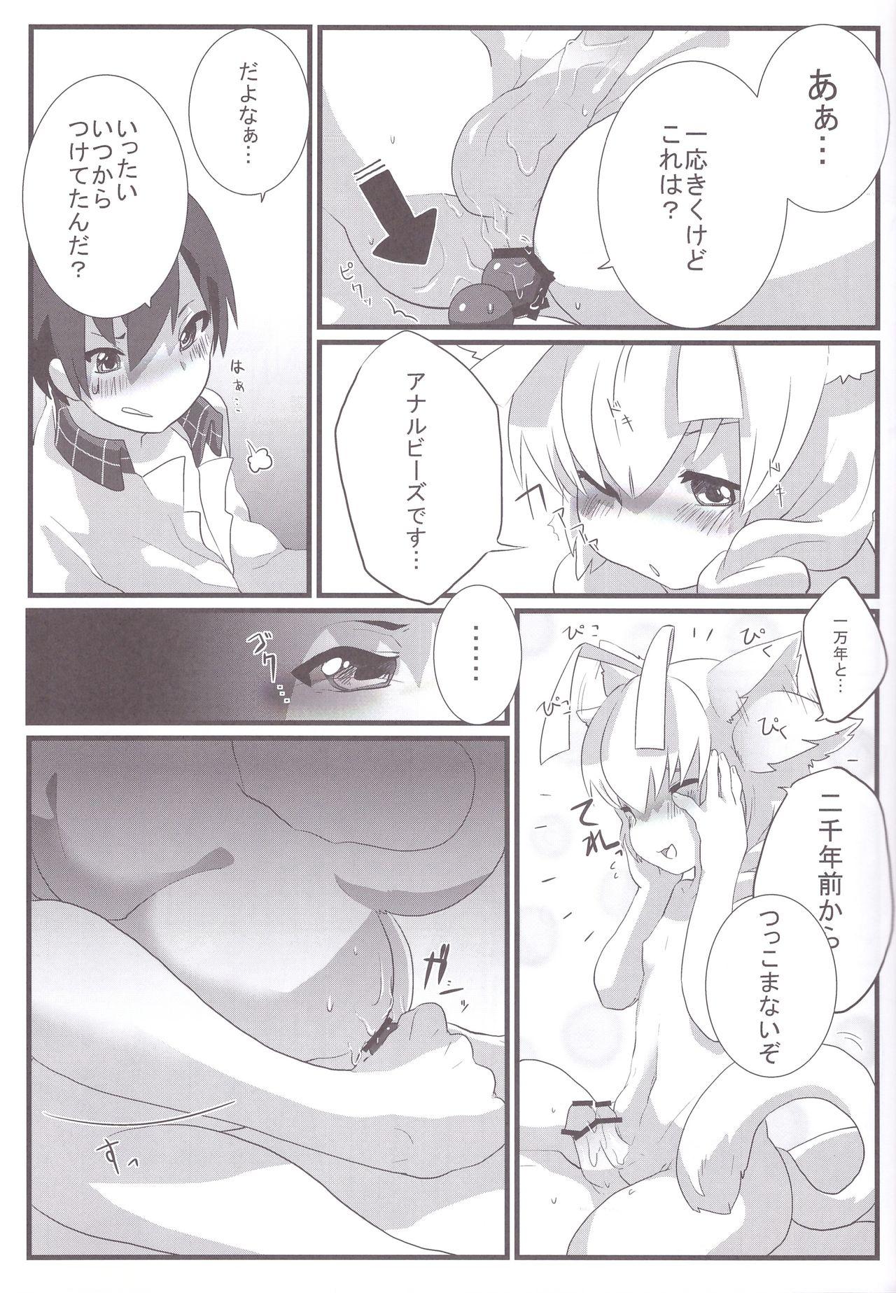 Twerking Hasuta-kunhshs!! - Haiyore nyaruko-san Gay Massage - Page 11