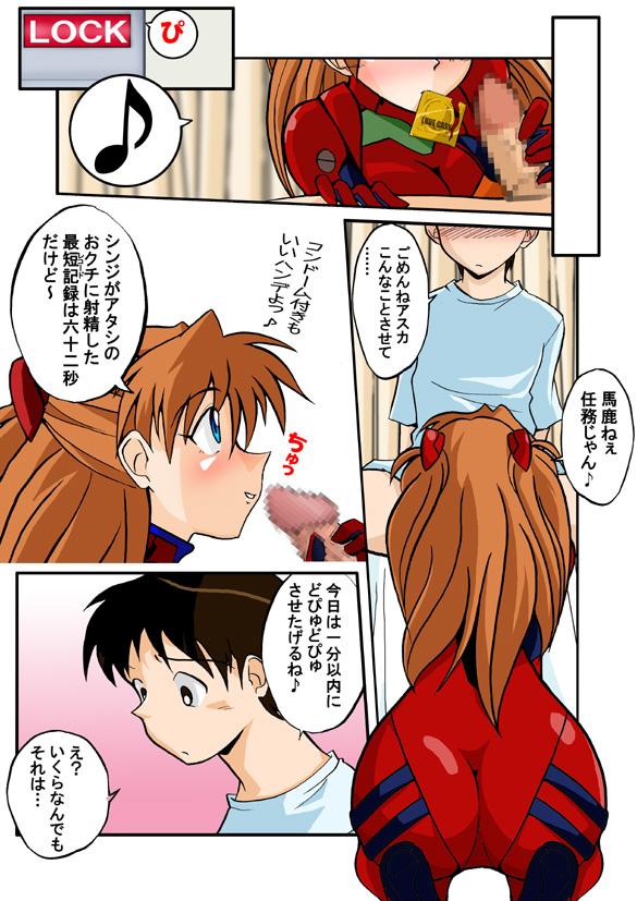 Free Blow Job Mamanaranu Asuka-sama 6 - Neon genesis evangelion Denmark - Page 8