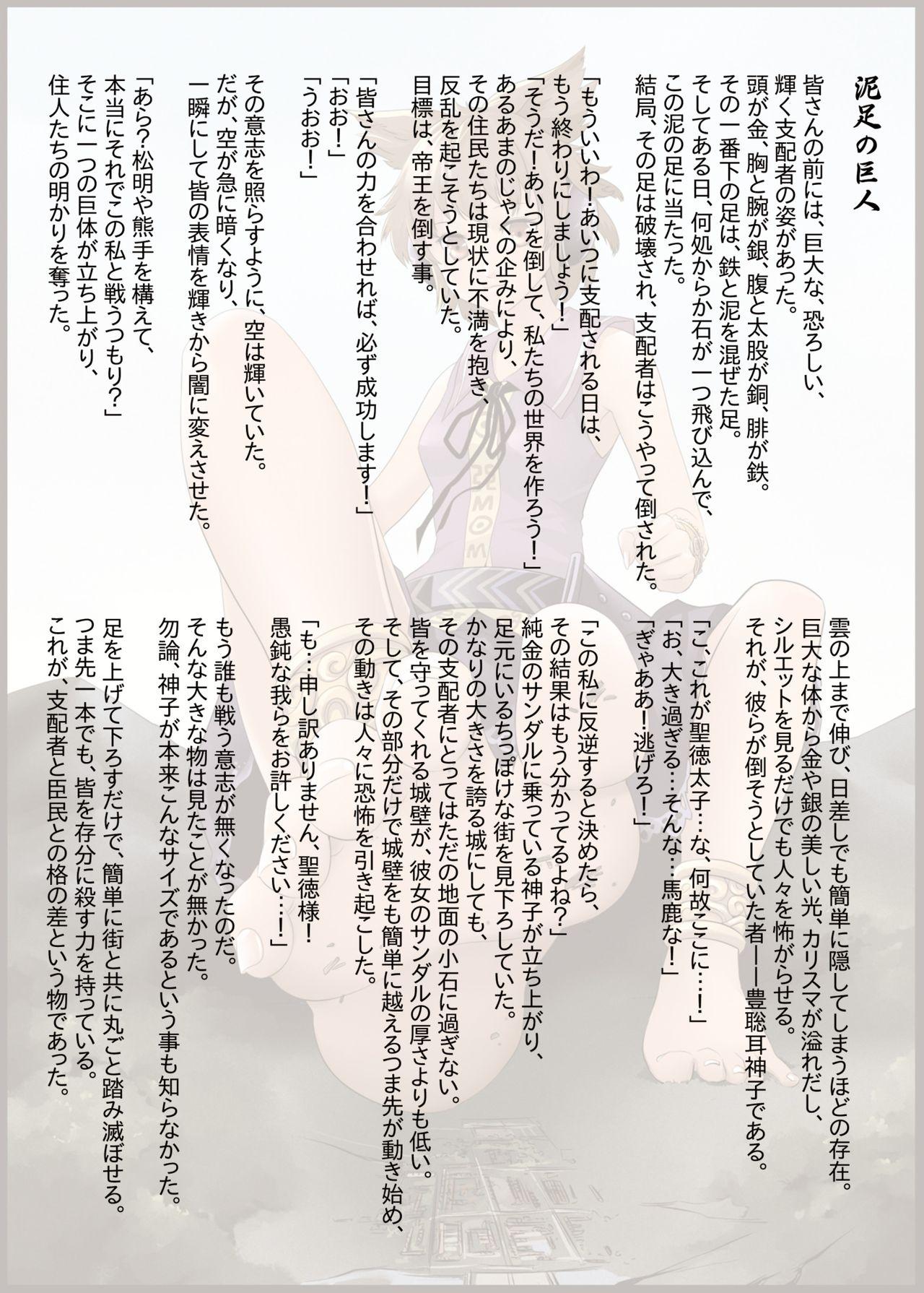 Bisexual Gensoukyou Ishi no Ran - Touhou project Friends - Page 6