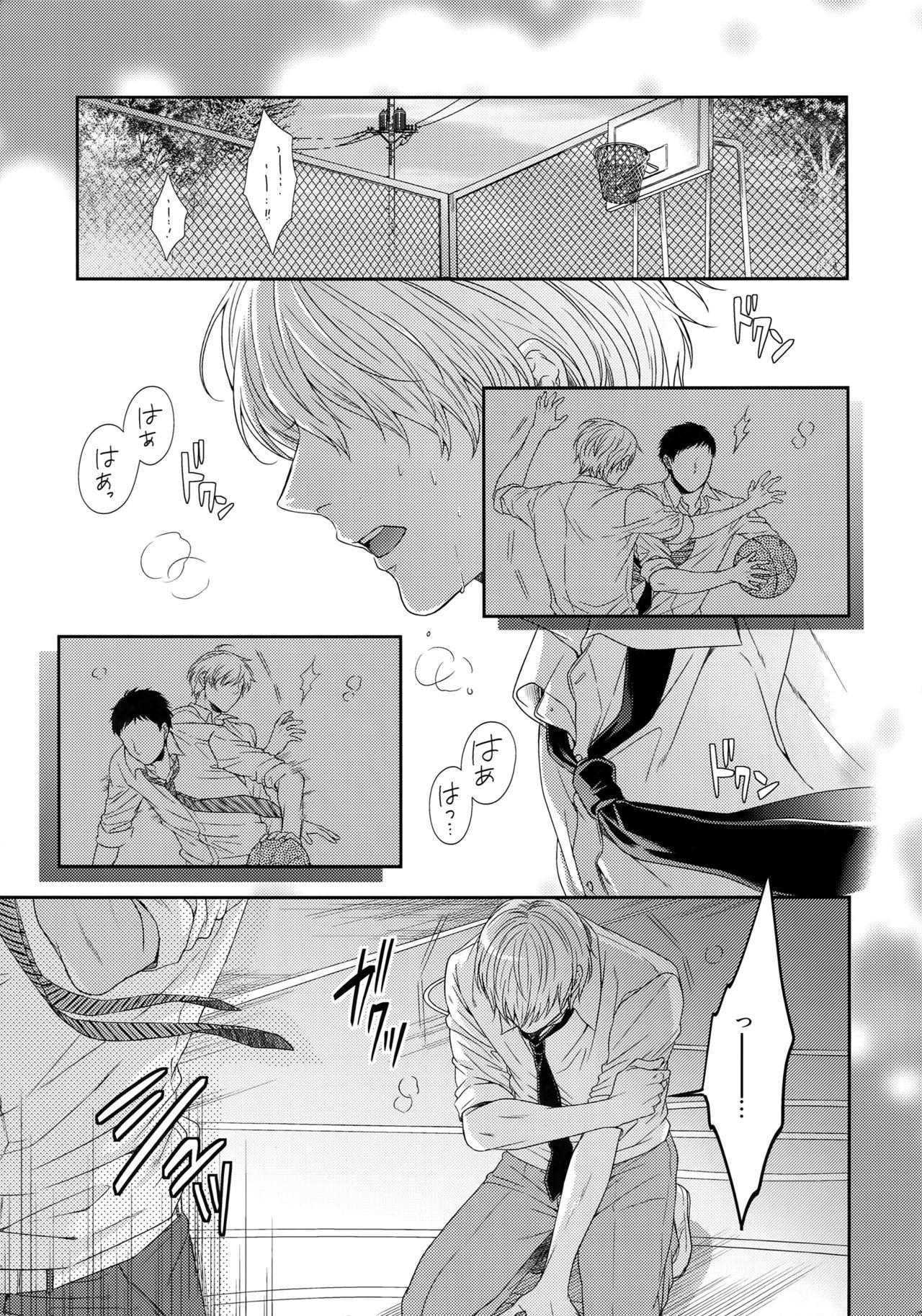 Gay Black BLUE HOLE - Kuroko no basuke Rubbing - Page 8