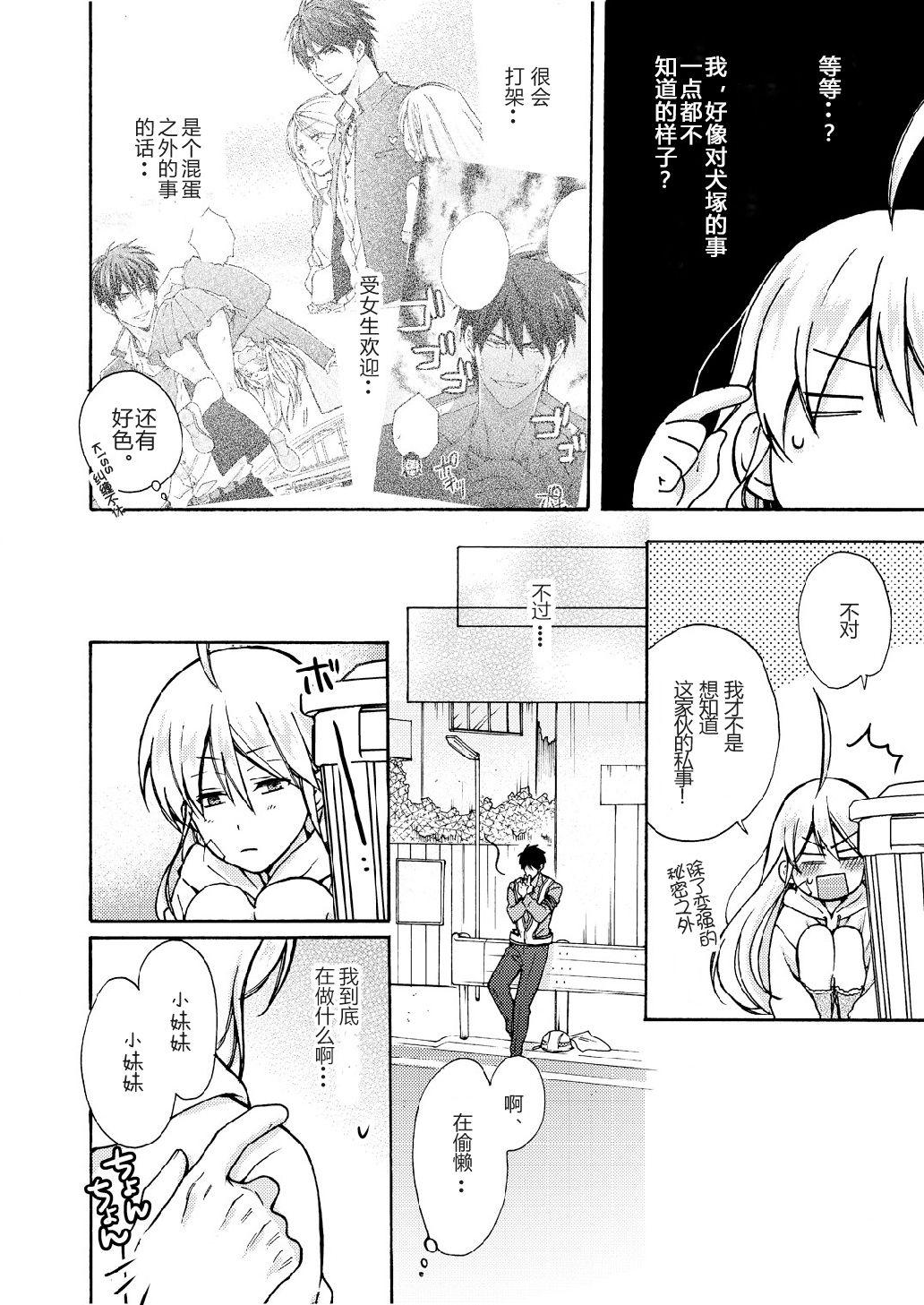 Amatuer Nyotaika Yankee Gakuen ☆ Ore no Hajimete, Nerawaretemasu. 9 Asslicking - Page 11